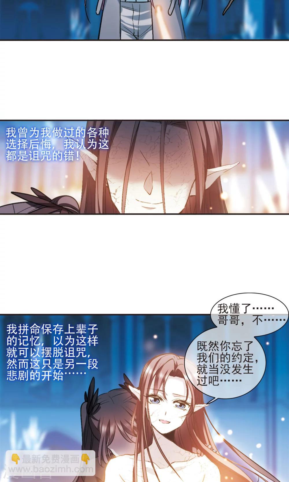 第431话 伊西斯1-第432话