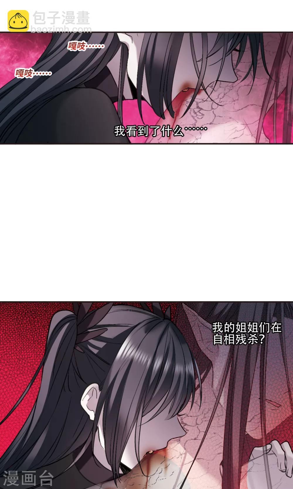 第431话 伊西斯1-第432话