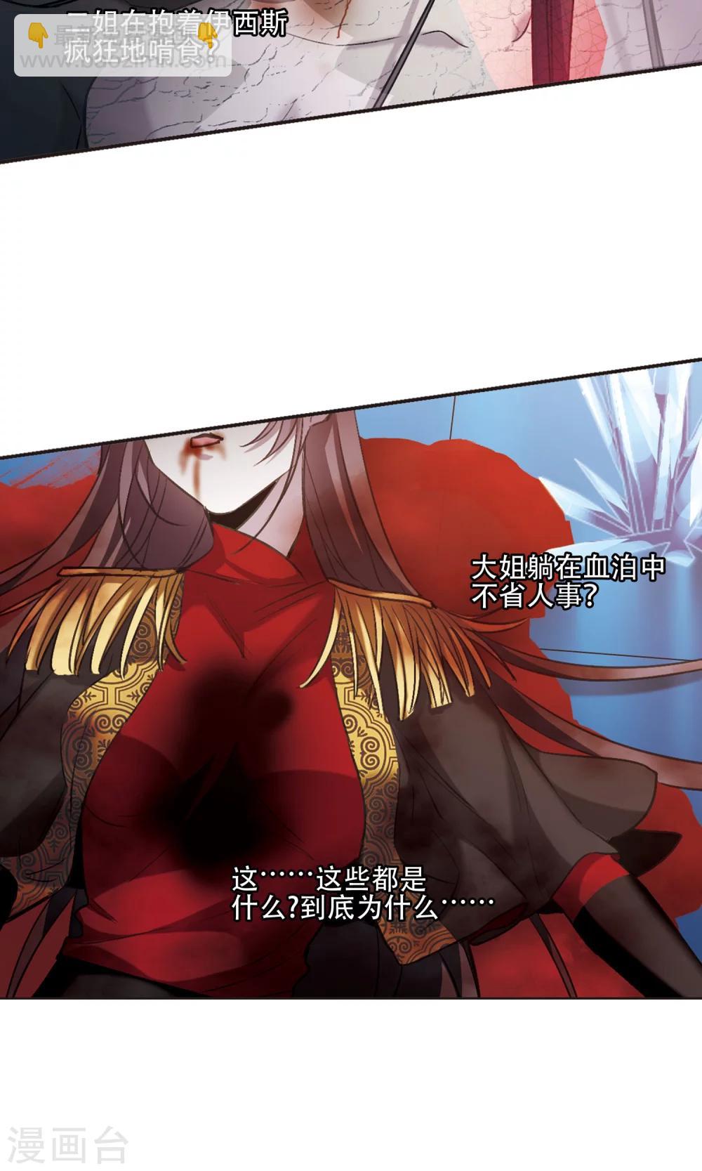 第431话 伊西斯1-第432话
