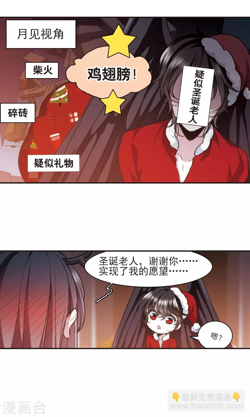 圣诞番外1-第434话