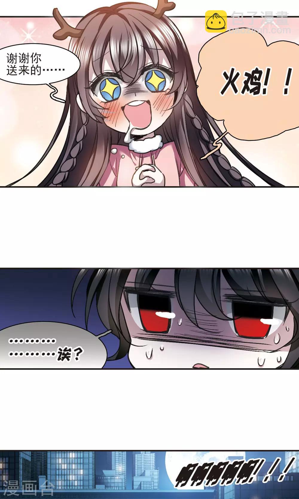 圣诞番外1-第434话
