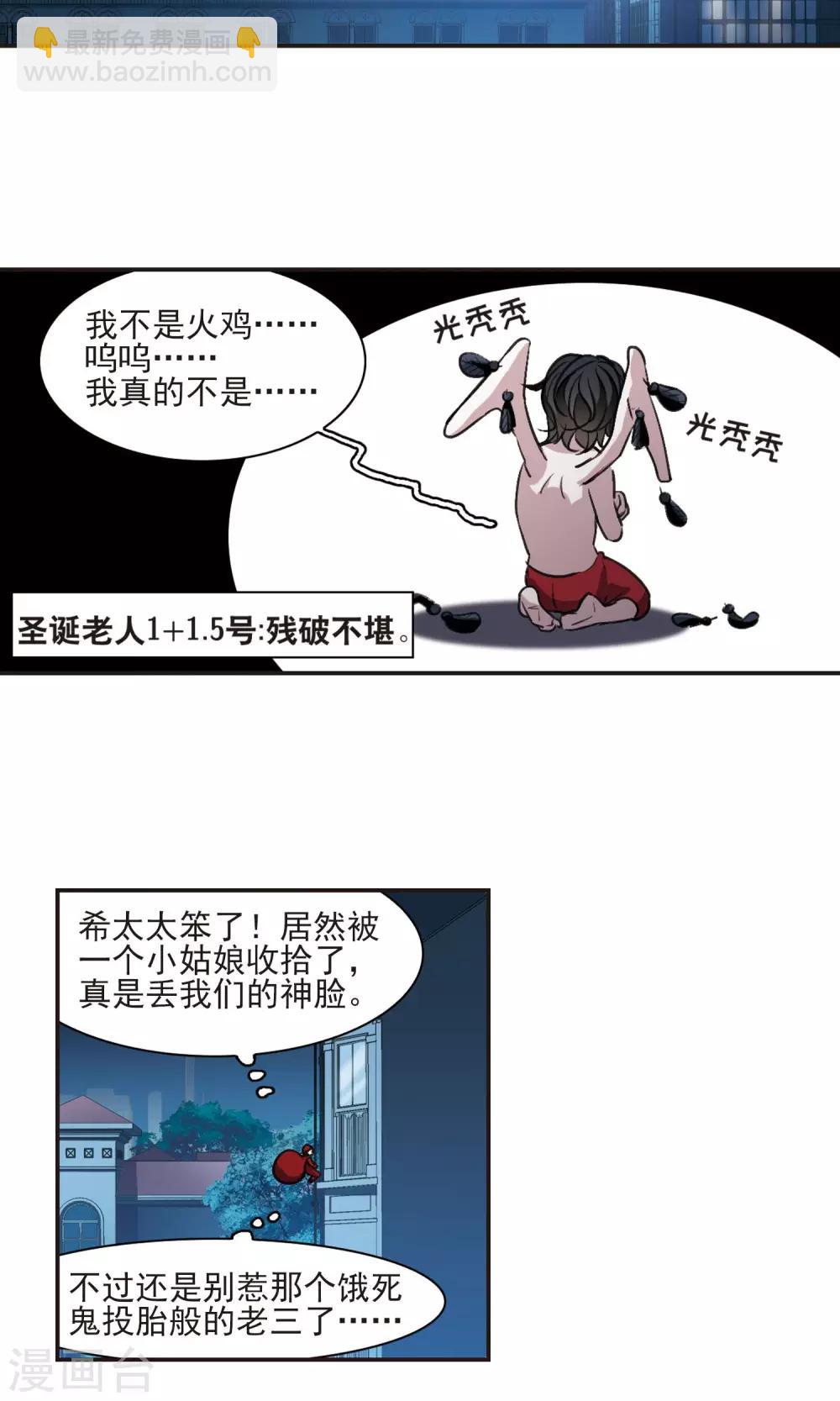 圣诞番外1-第434话
