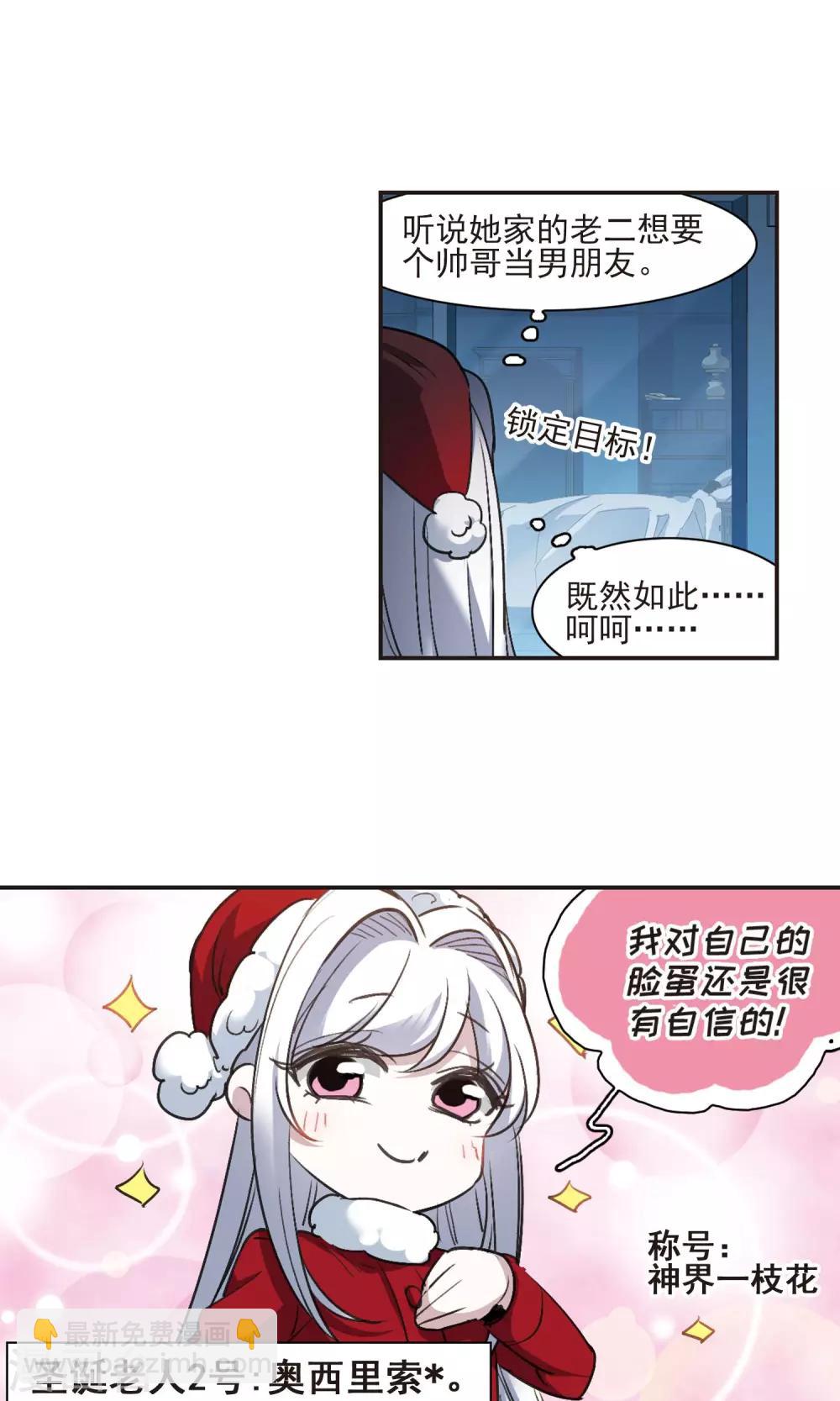 圣诞番外1-第434话