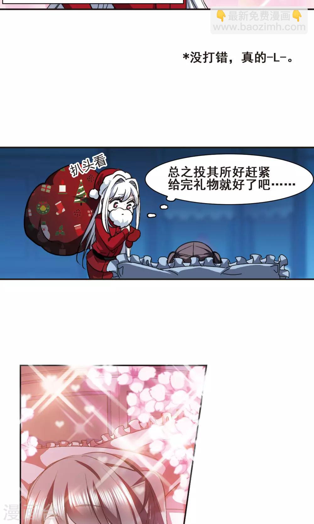 圣诞番外1-第434话
