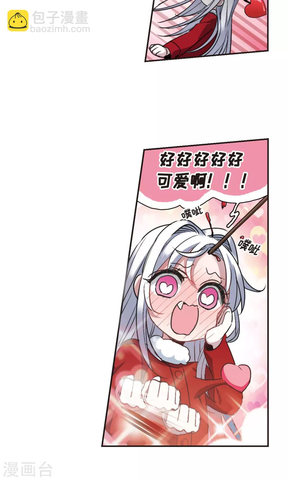 圣诞番外1-第434话