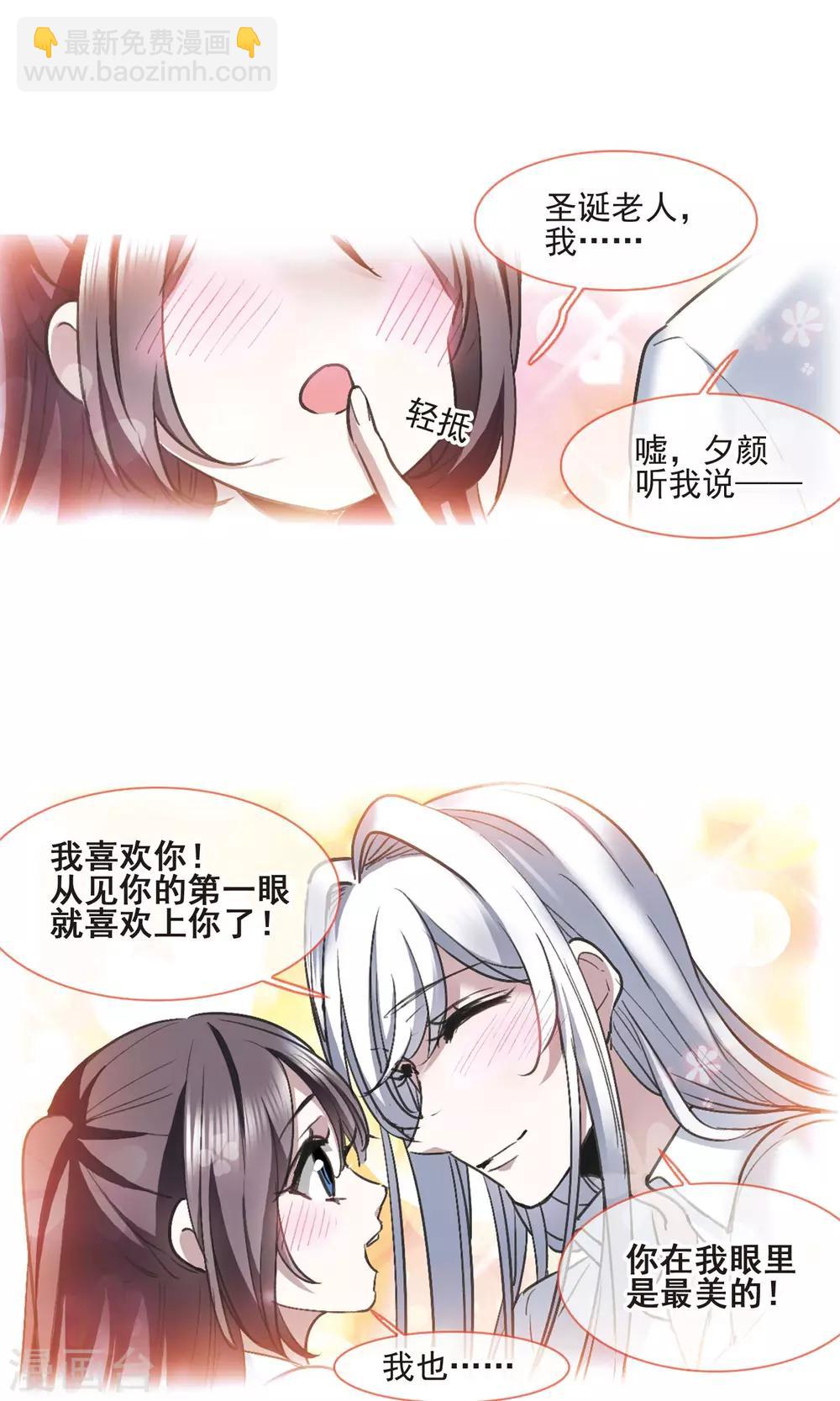 圣诞番外1-第434话