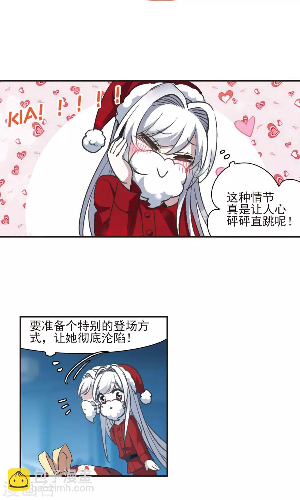圣诞番外1-第434话
