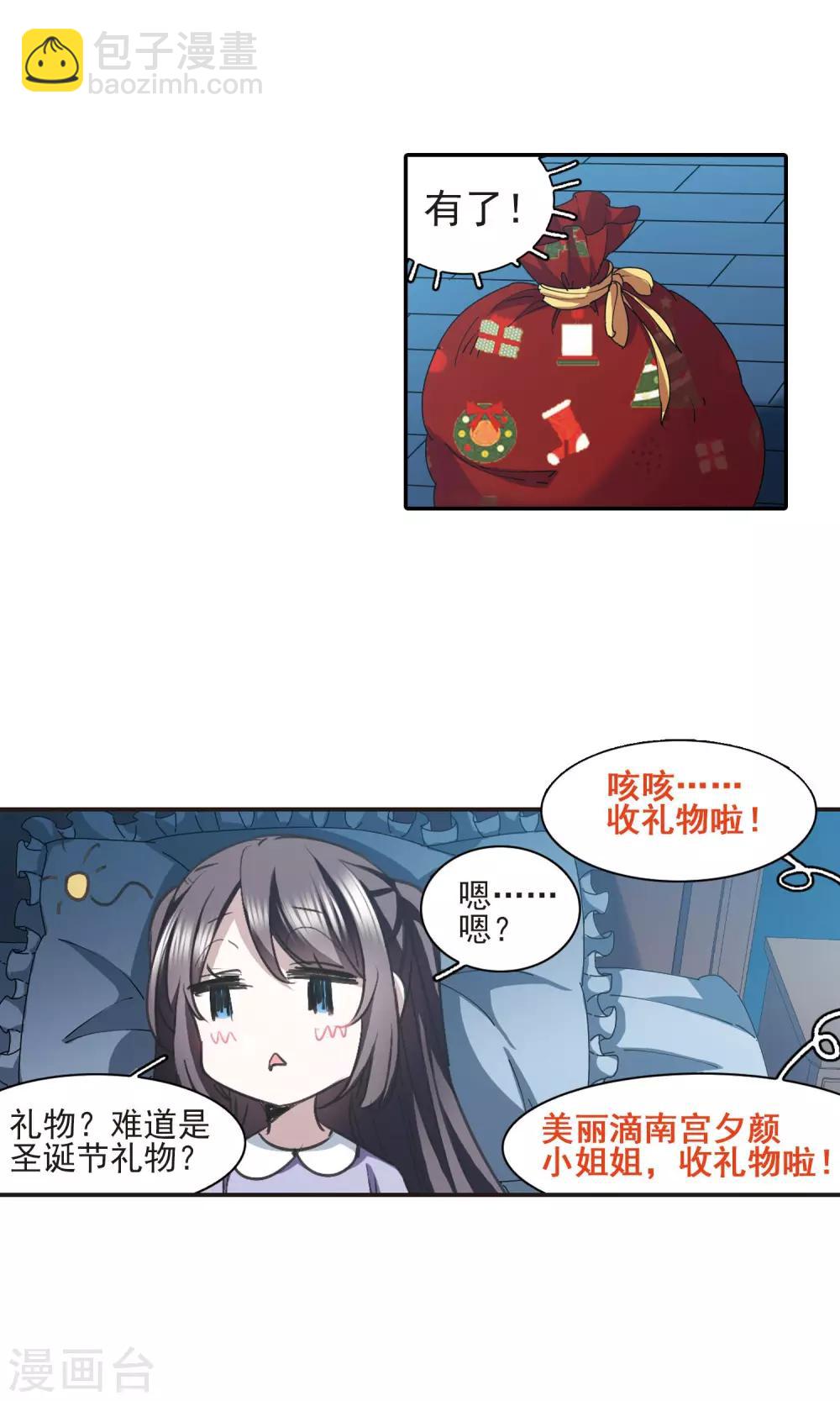 圣诞番外1-第434话