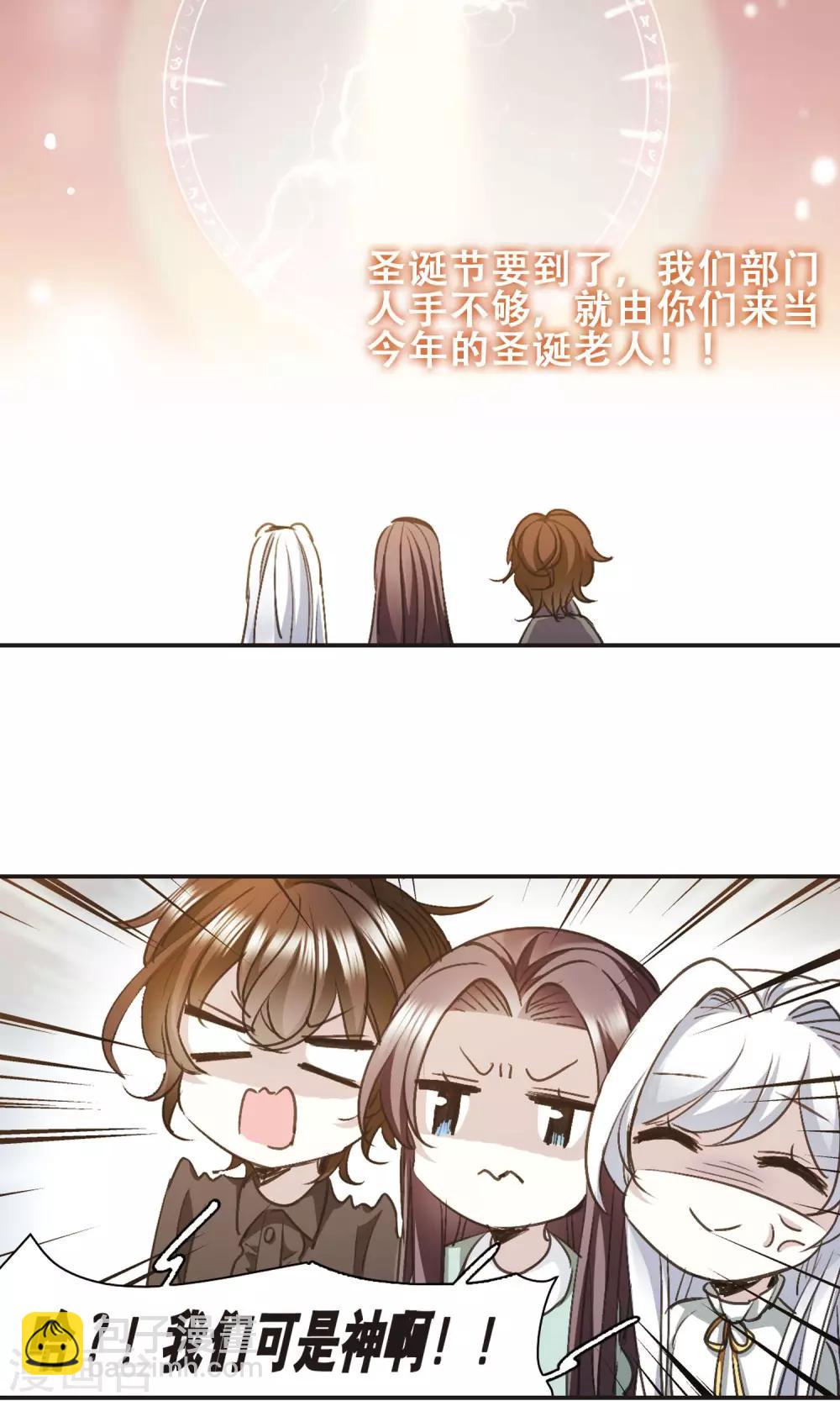 圣诞番外1-第434话