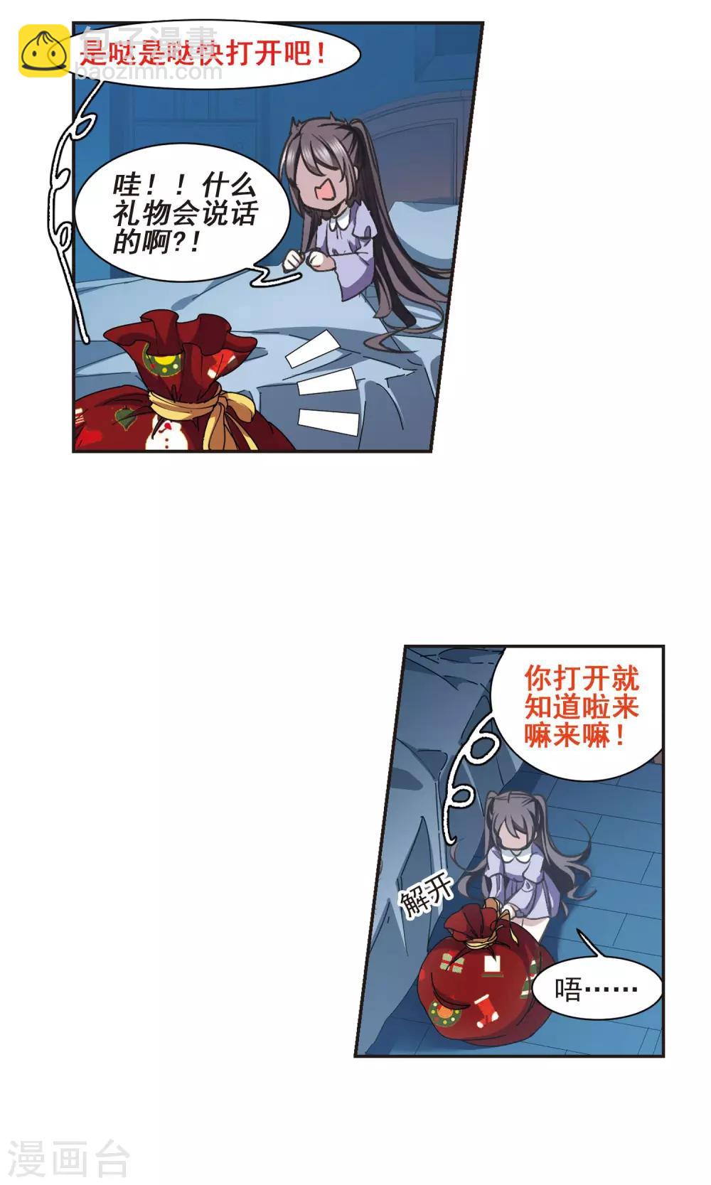 圣诞番外1-第434话