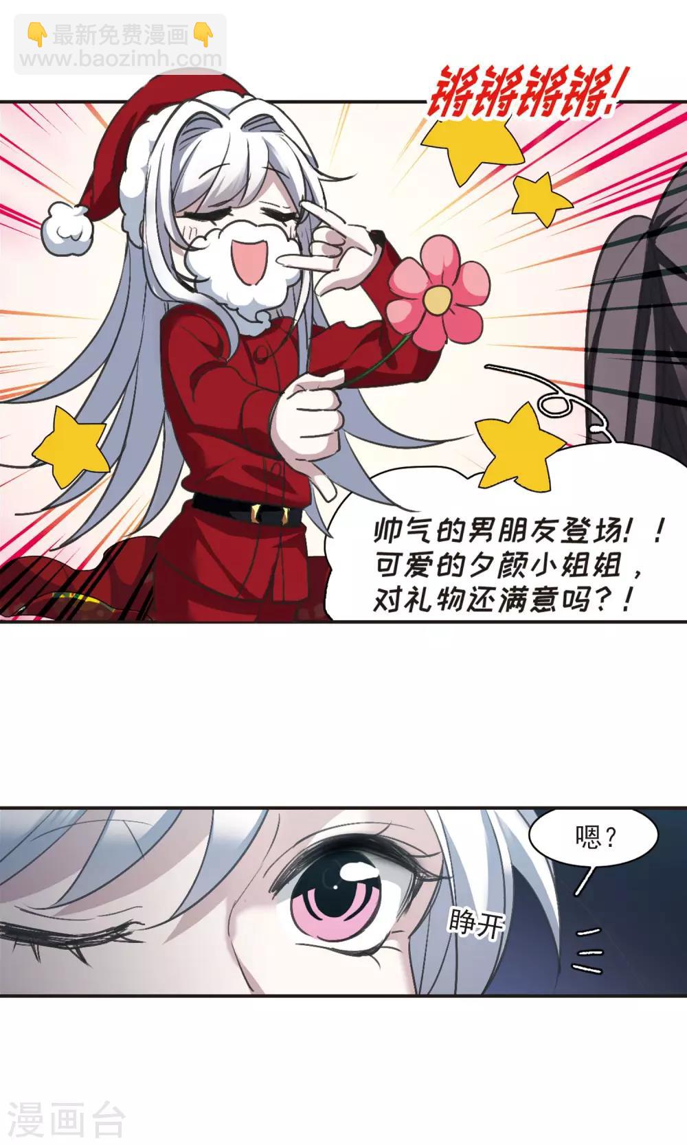 圣诞番外1-第434话