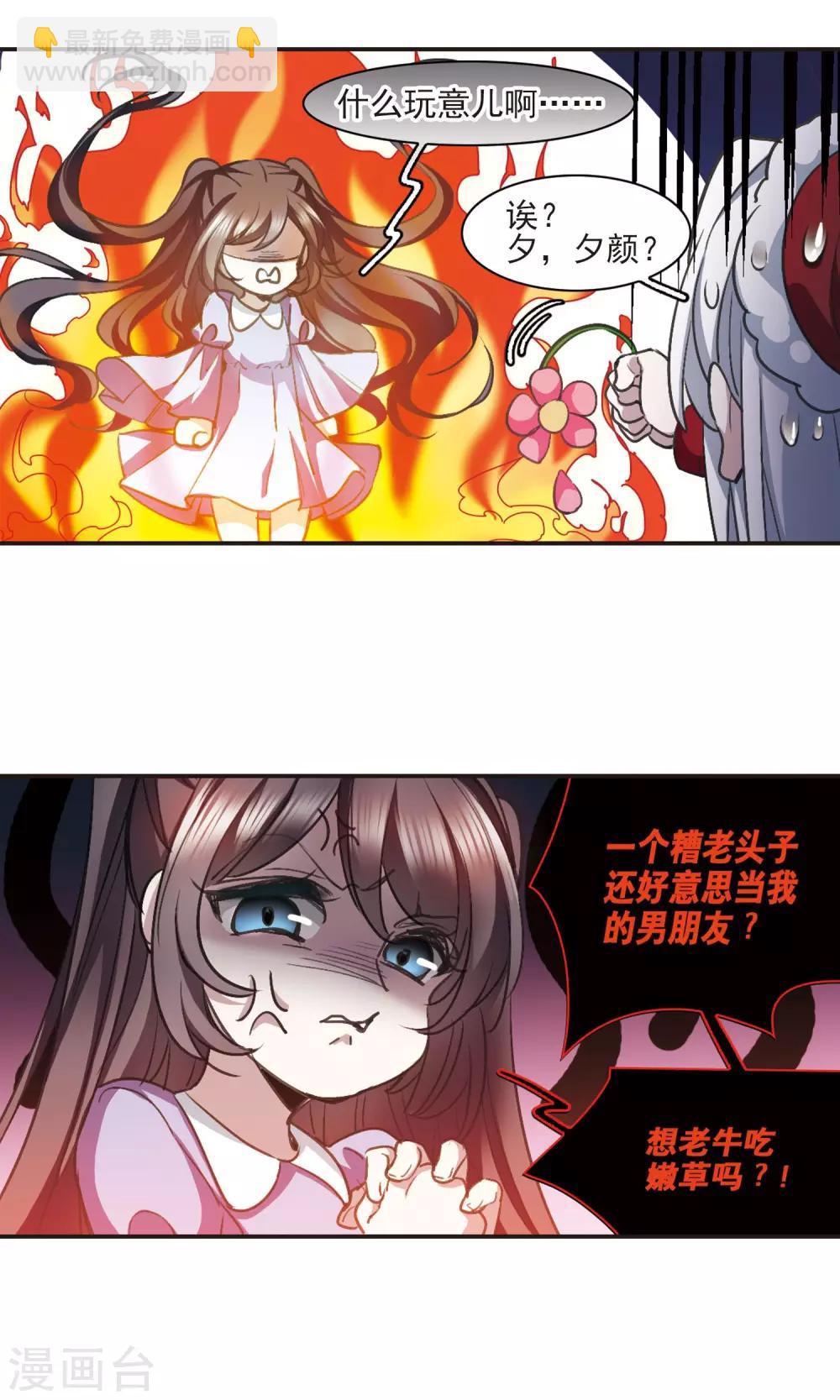 圣诞番外1-第434话