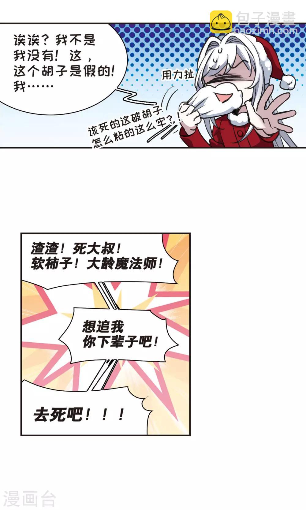 圣诞番外1-第434话