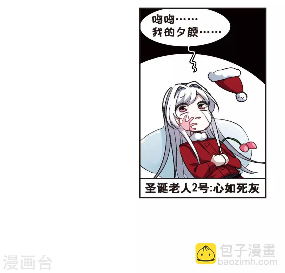 圣诞番外1-第434话