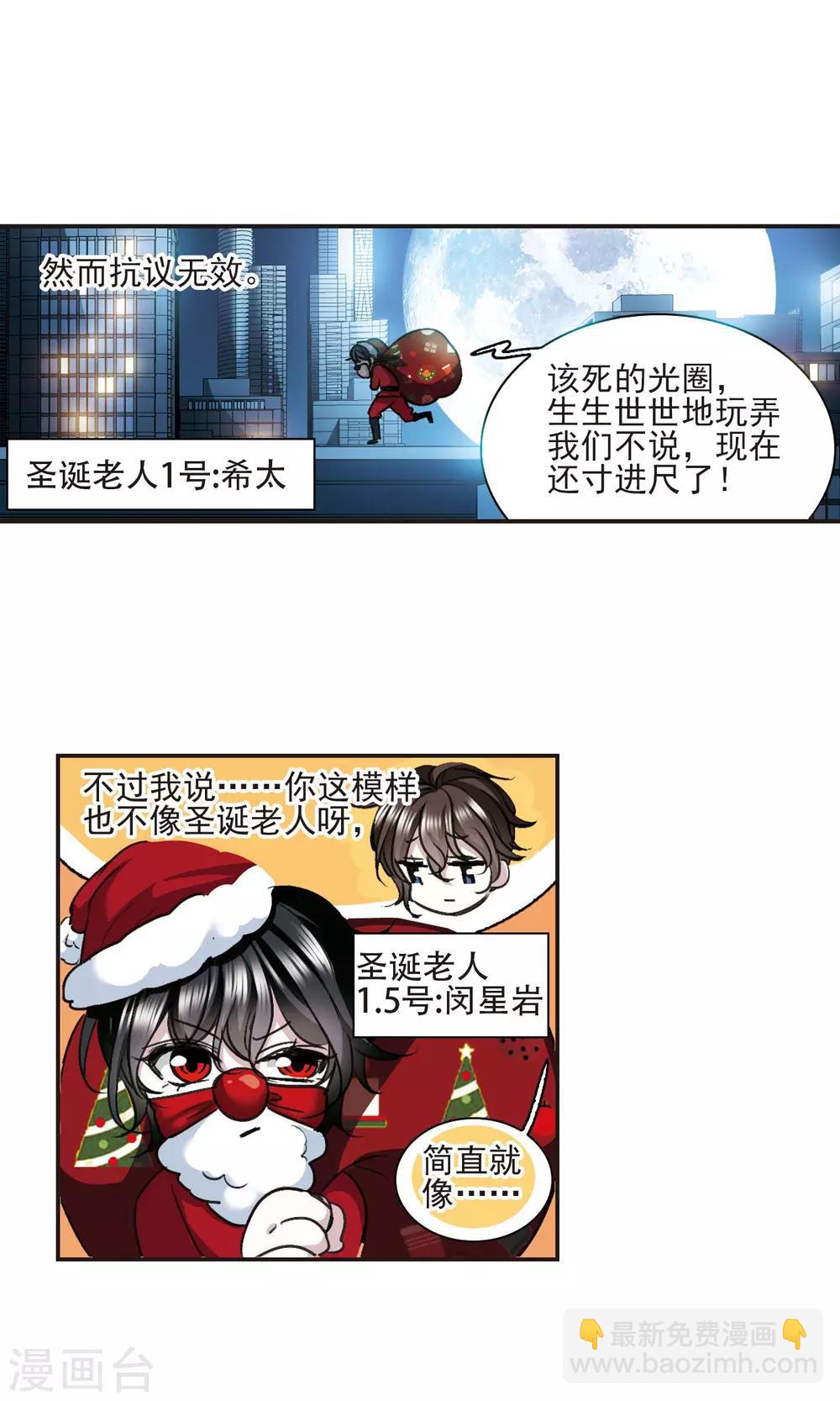 圣诞番外1-第434话