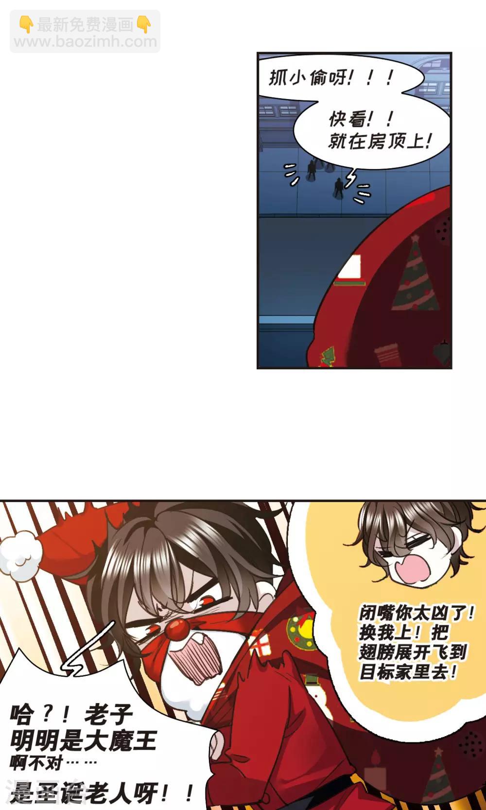 圣诞番外1-第434话