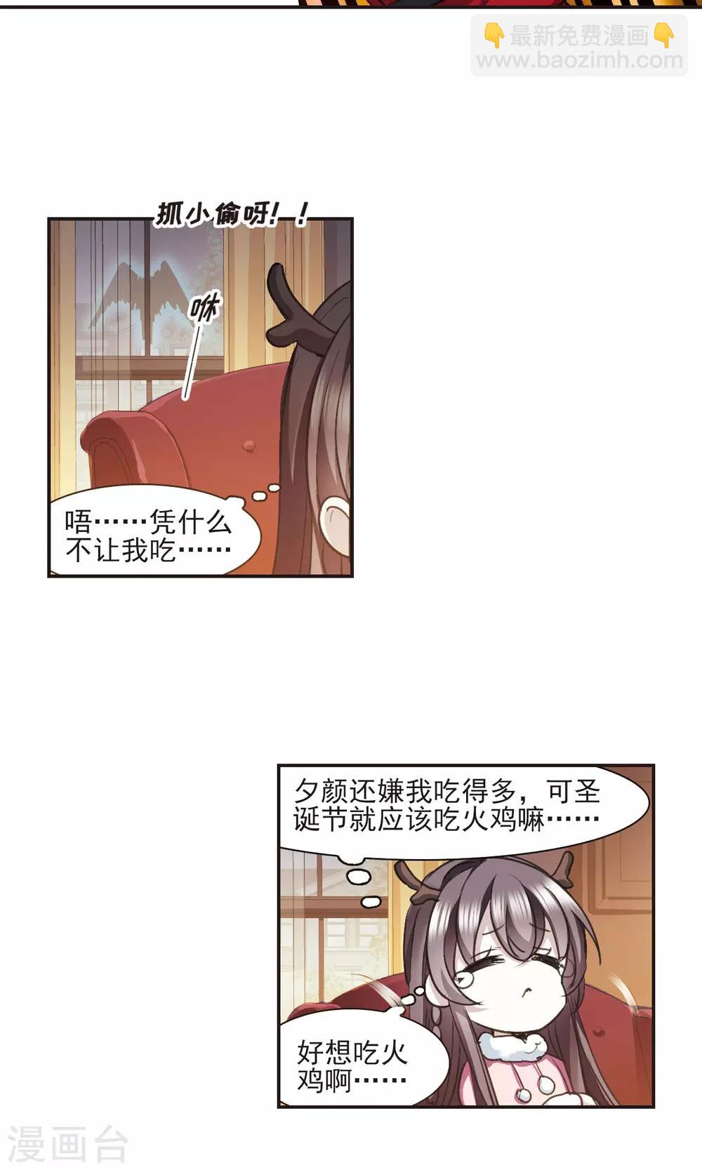 圣诞番外1-第434话