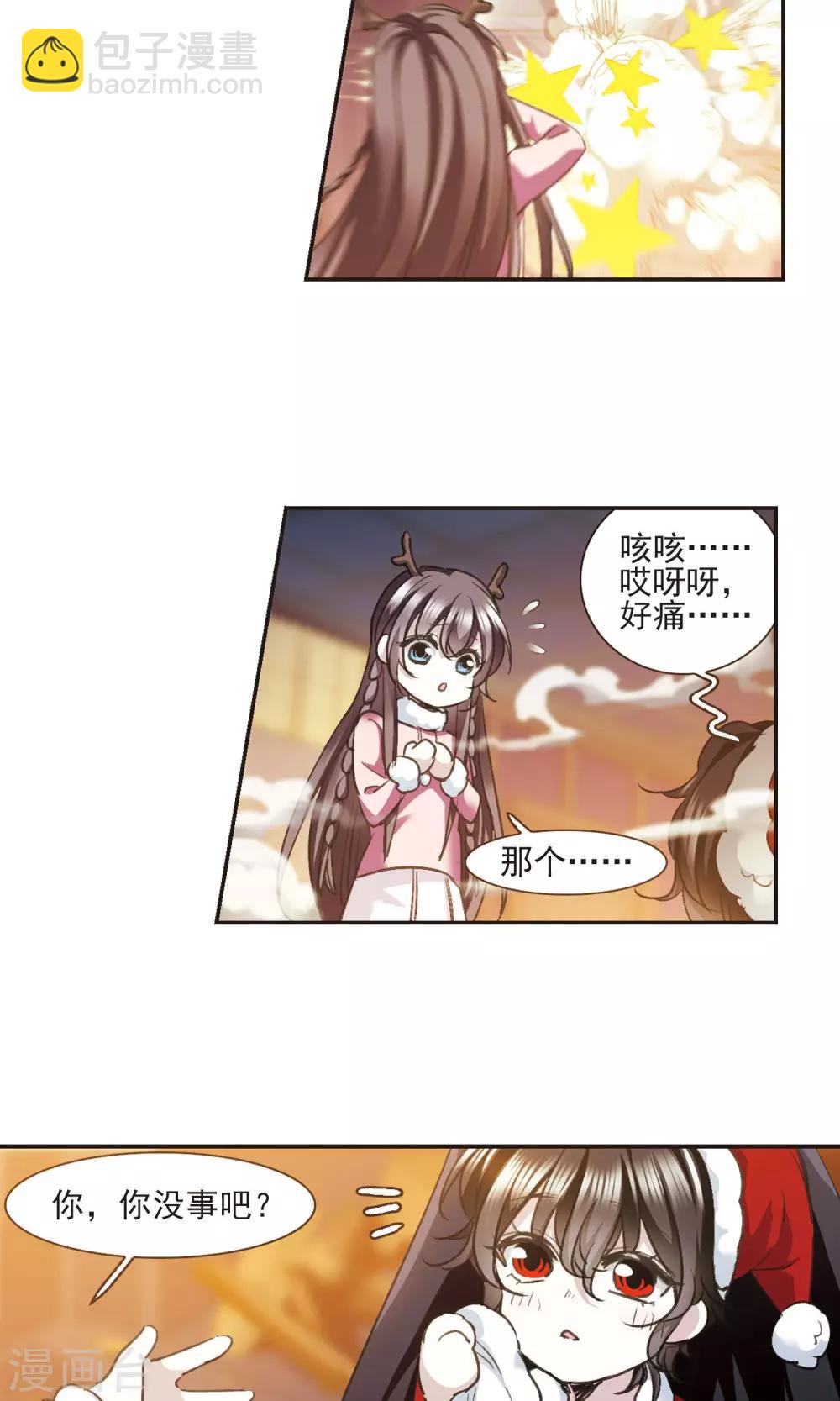圣诞番外1-第434话