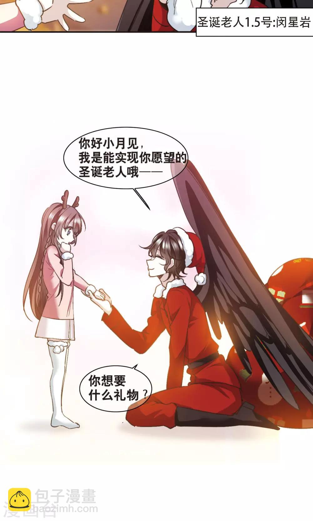 圣诞番外1-第434话