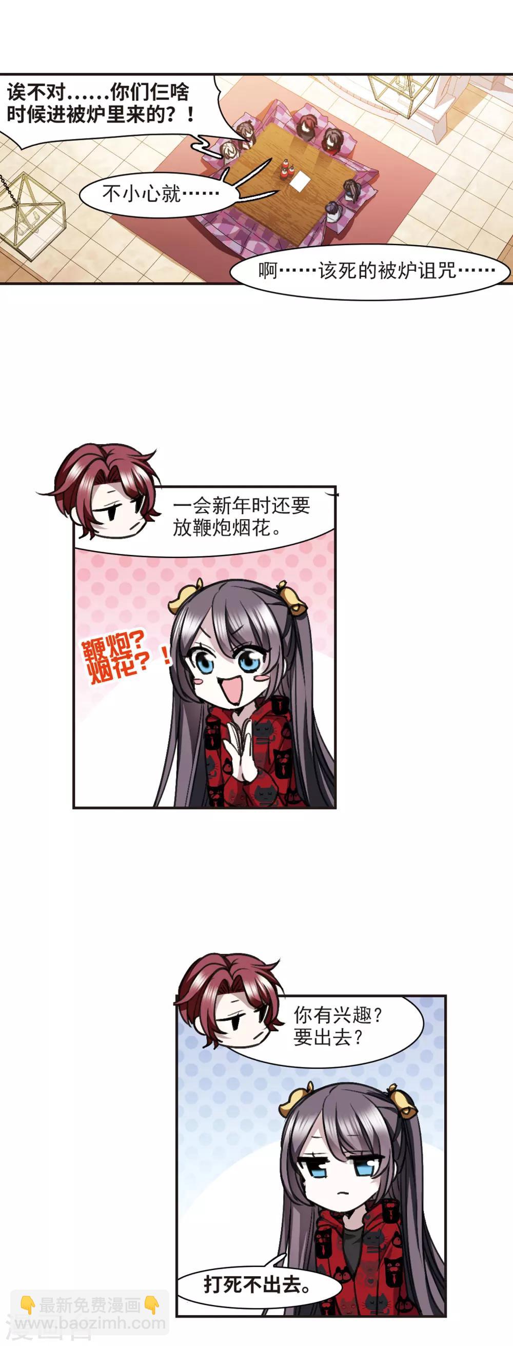 元旦番外1-第436话