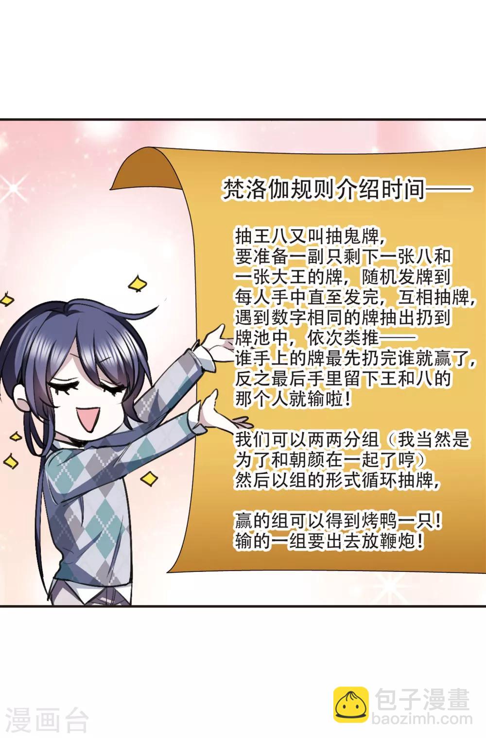 元旦番外1-第436话