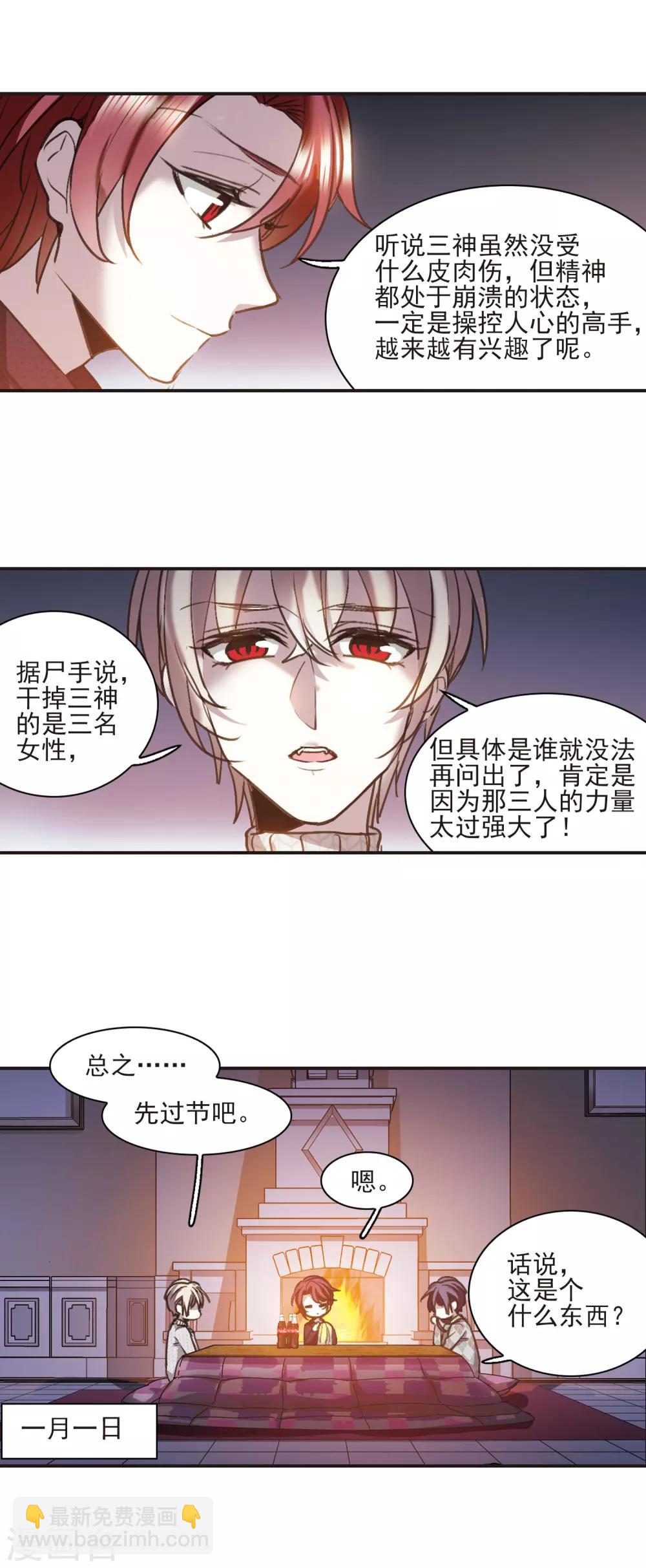 元旦番外1-第436话