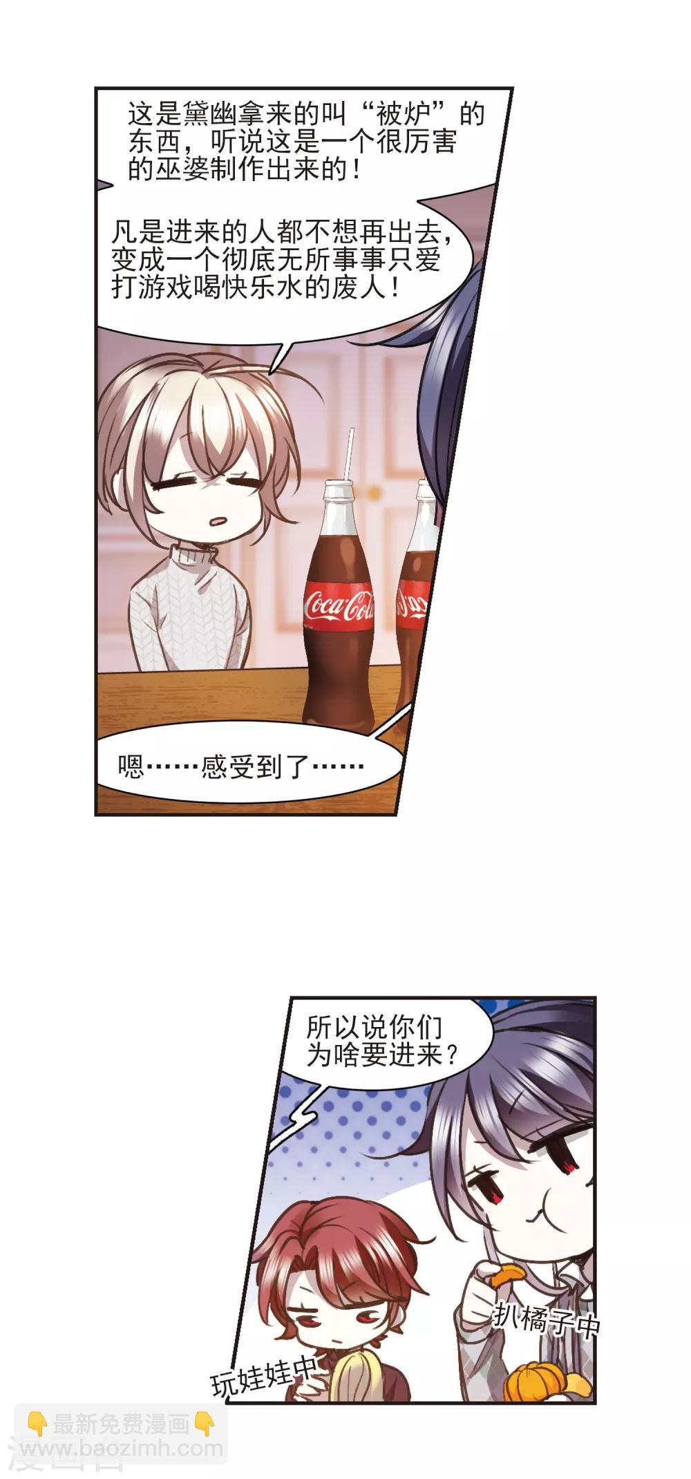 元旦番外1-第436话