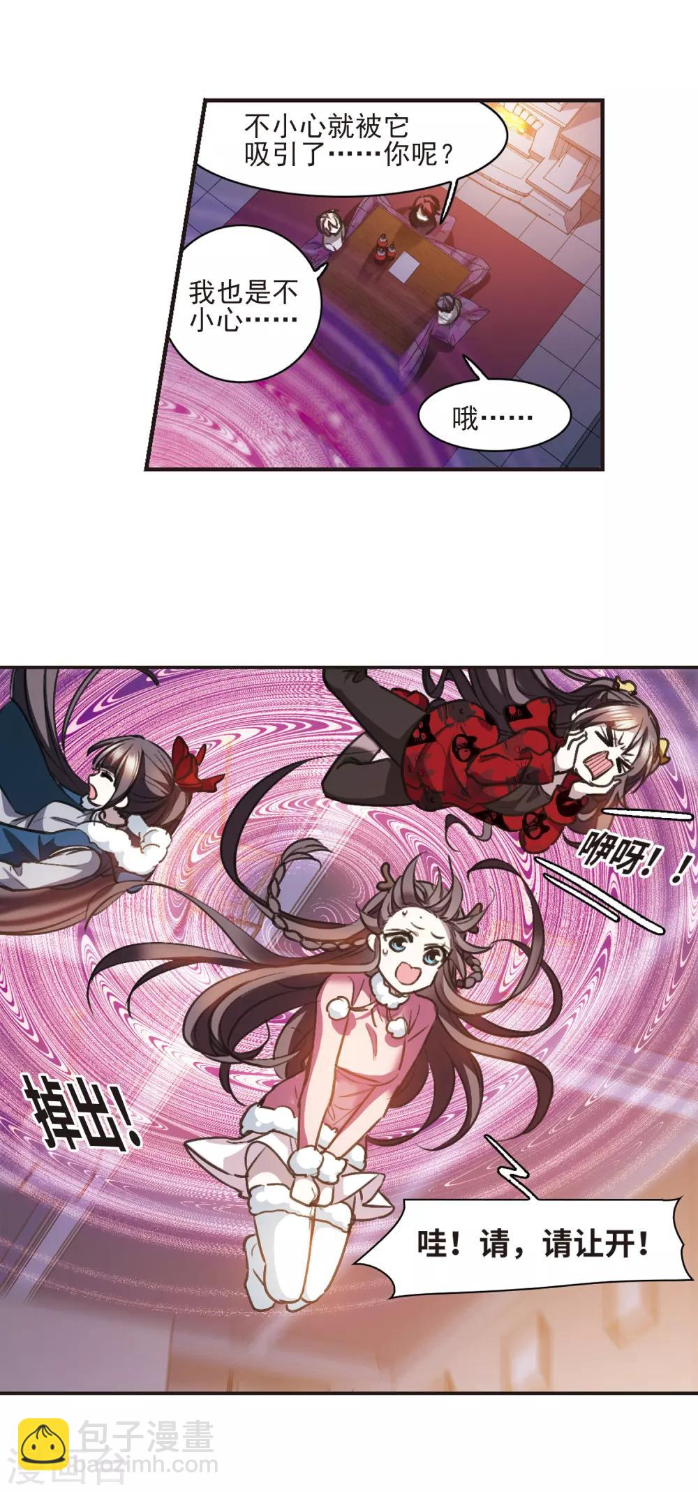 元旦番外1-第436话