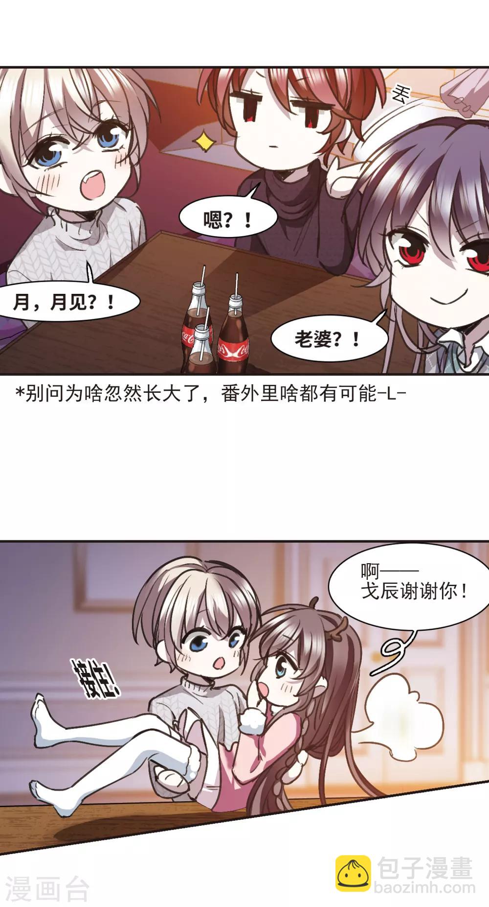 元旦番外1-第436话