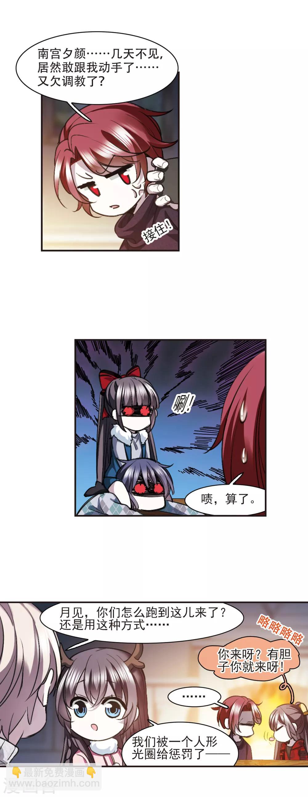 元旦番外1-第436话