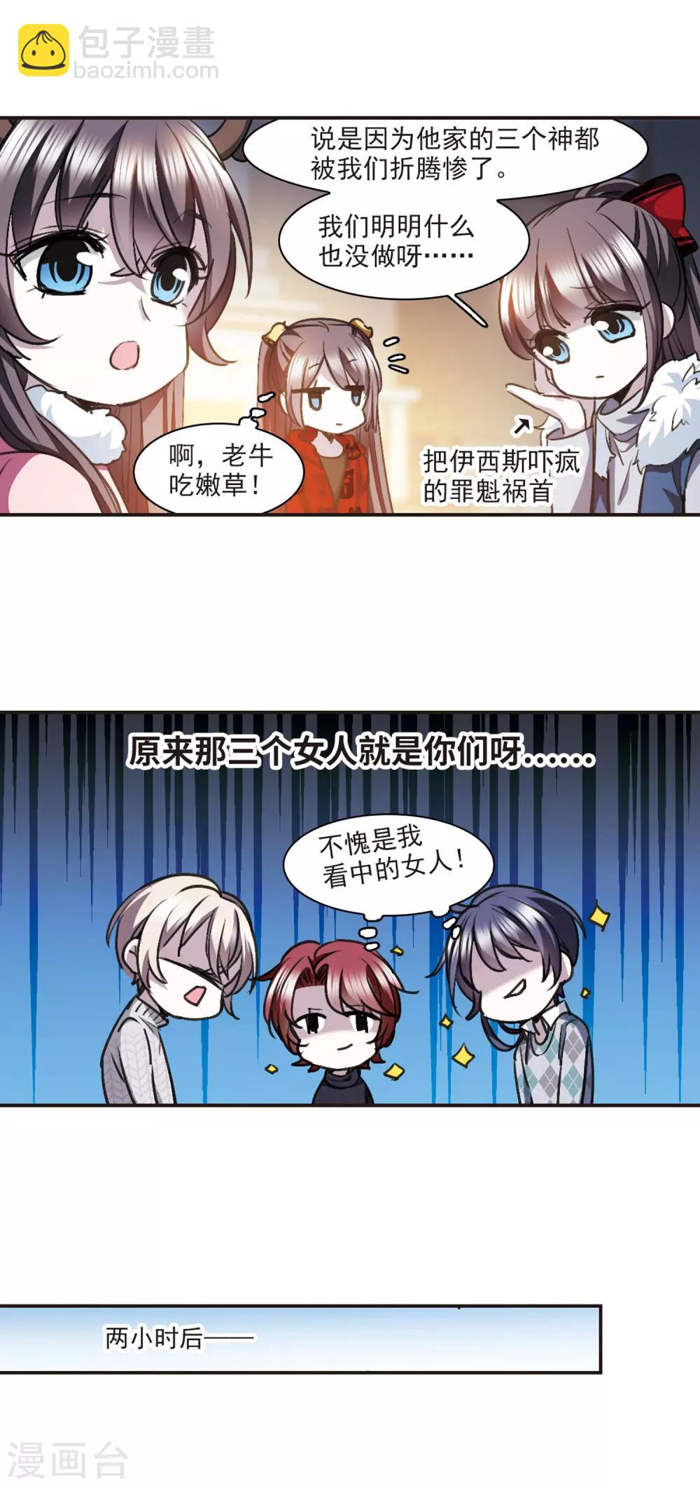 元旦番外1-第436话