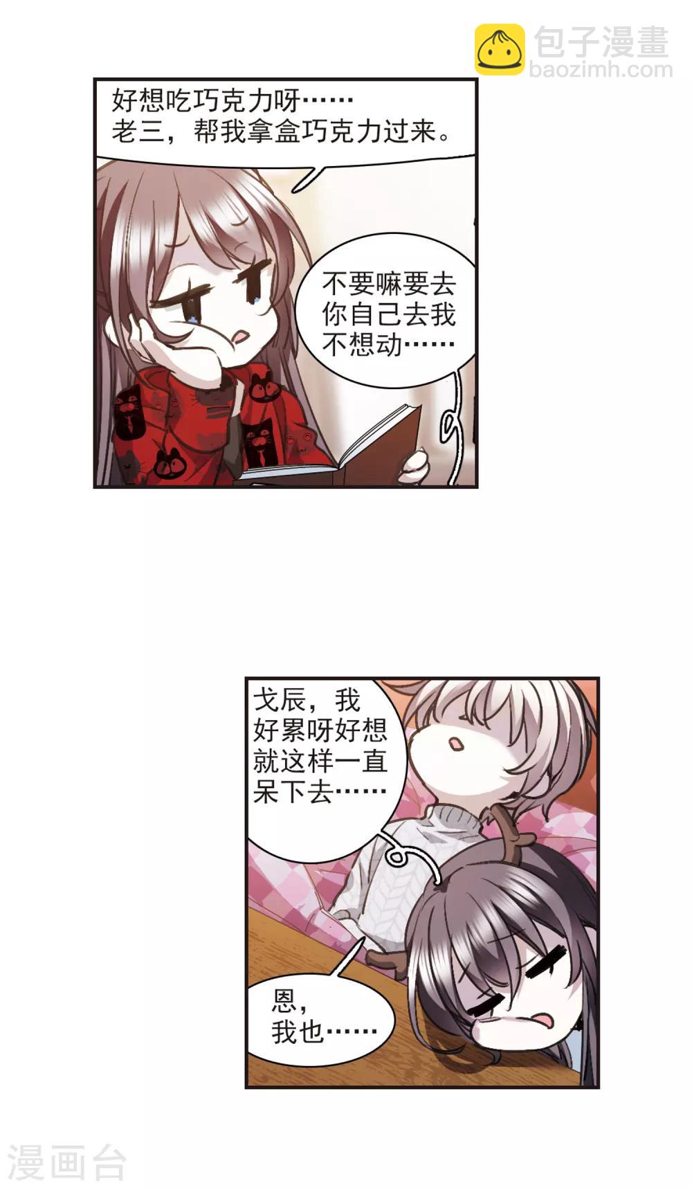 元旦番外1-第436话