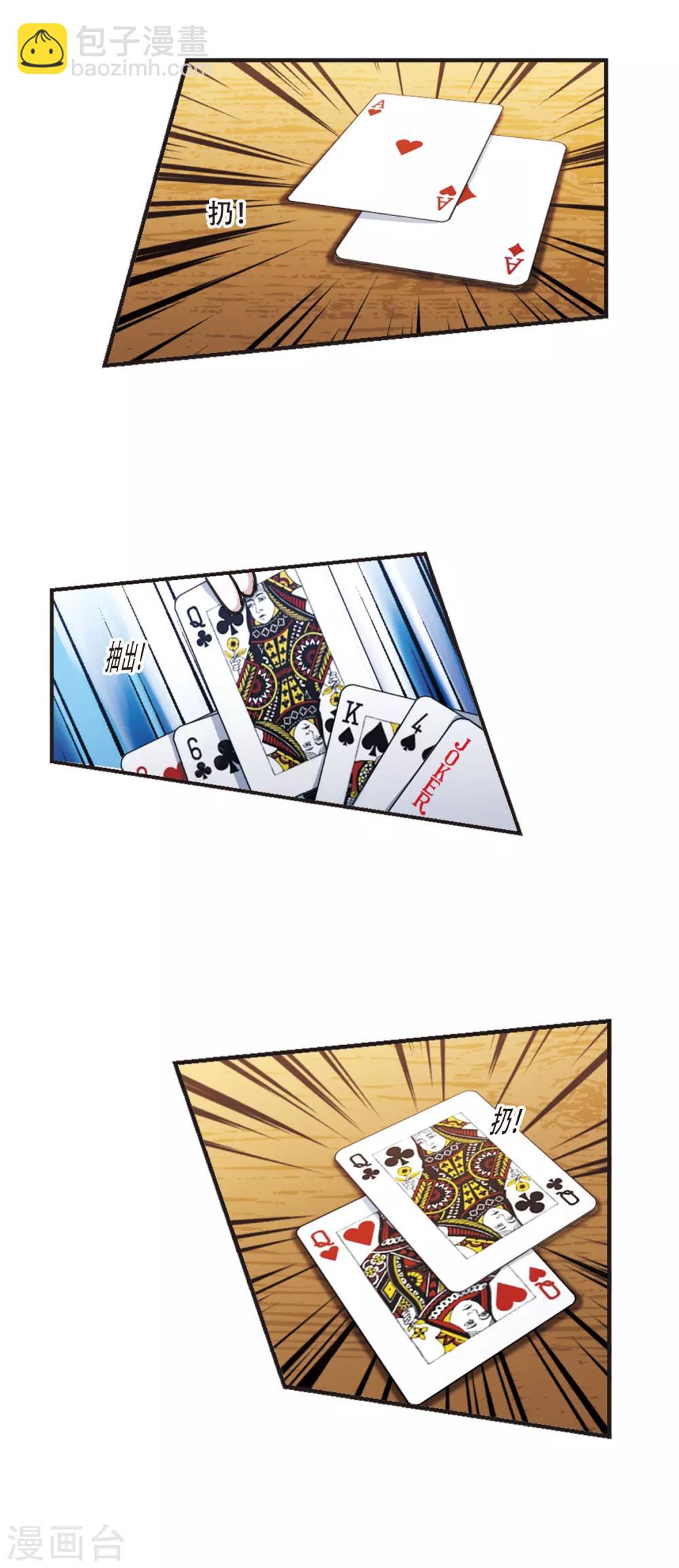 元旦番外3-第438话