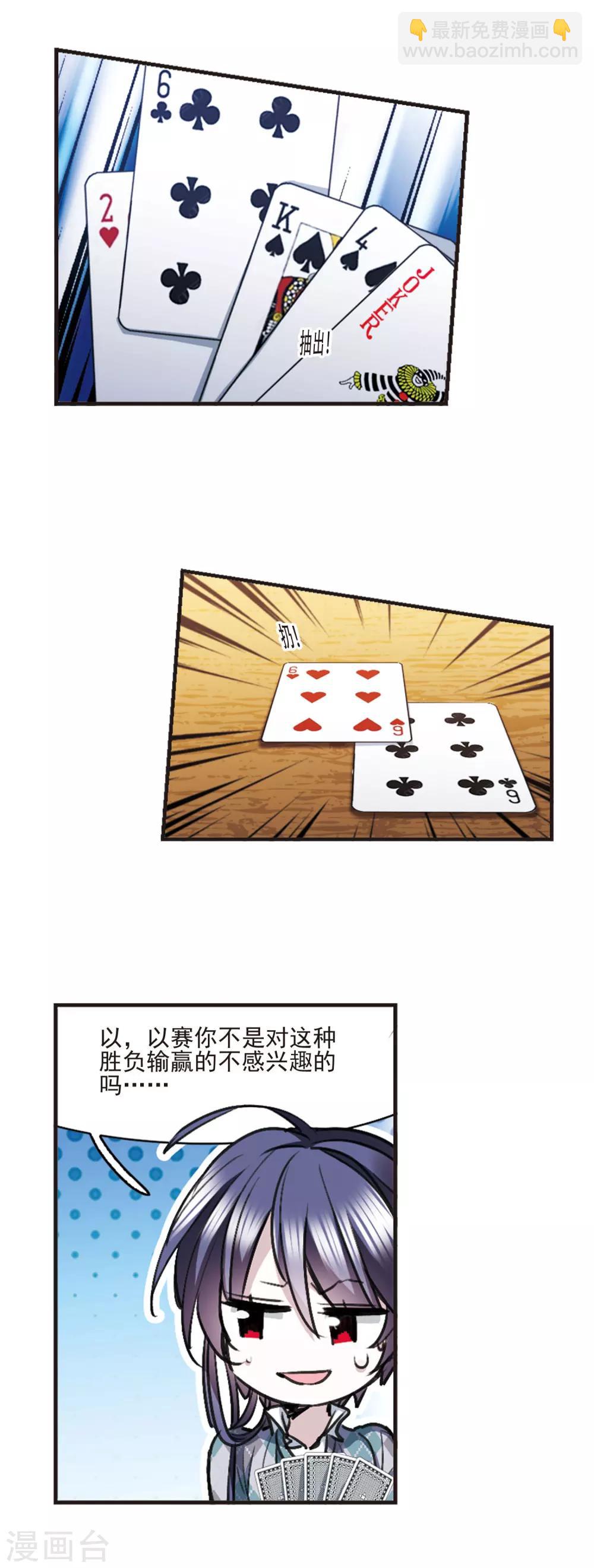 元旦番外3-第438话