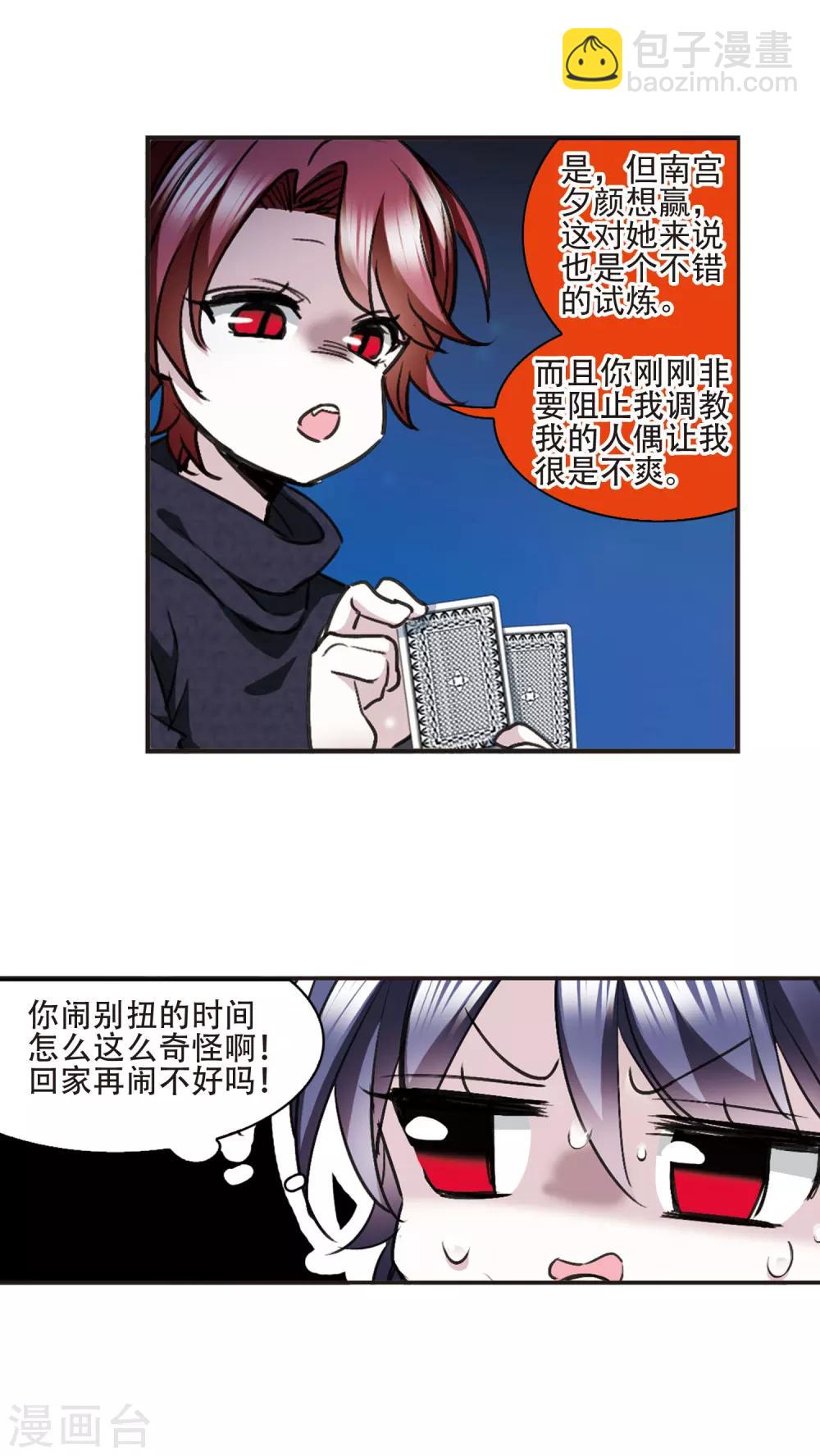 元旦番外3-第438话
