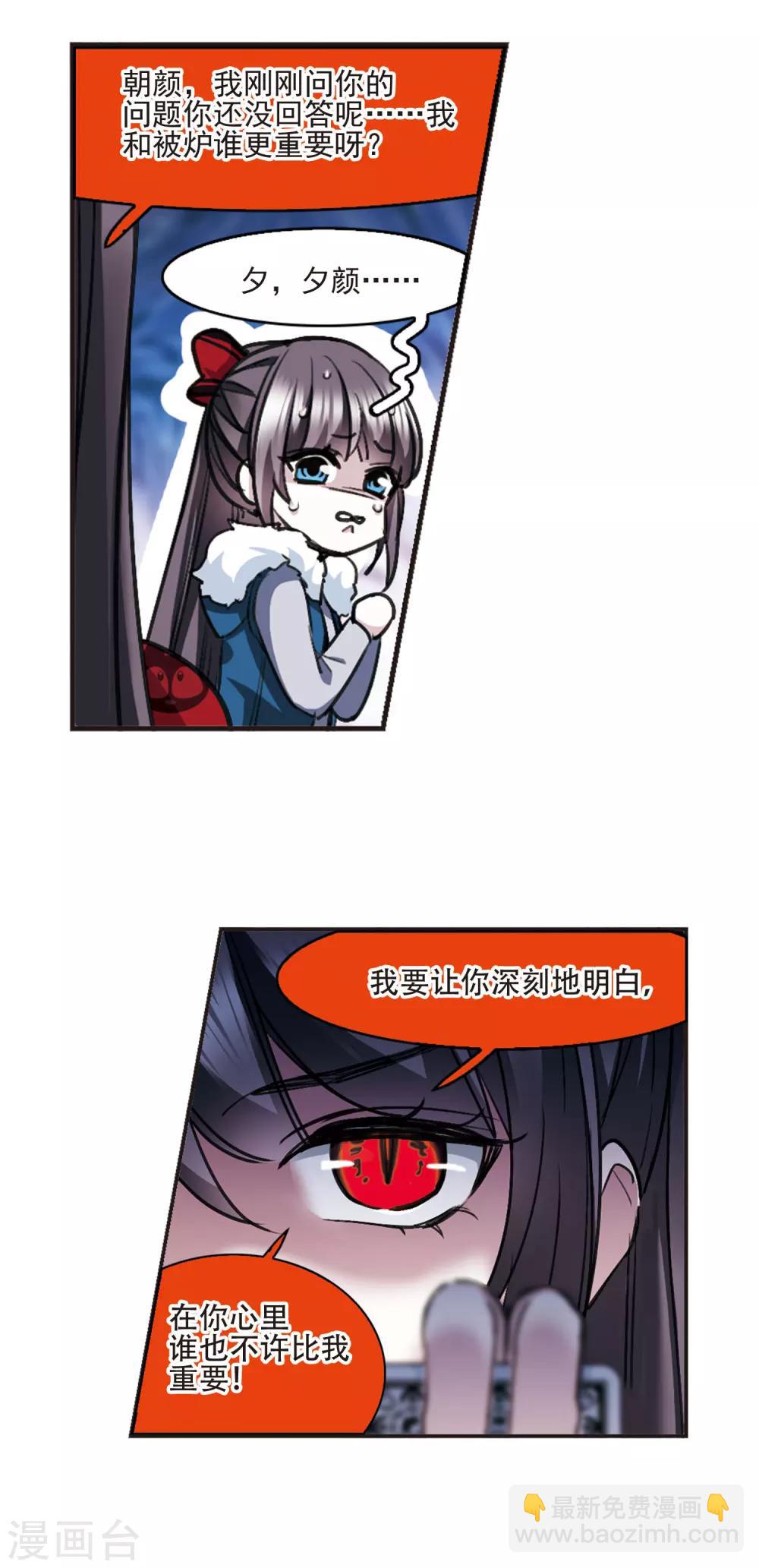 元旦番外3-第438话