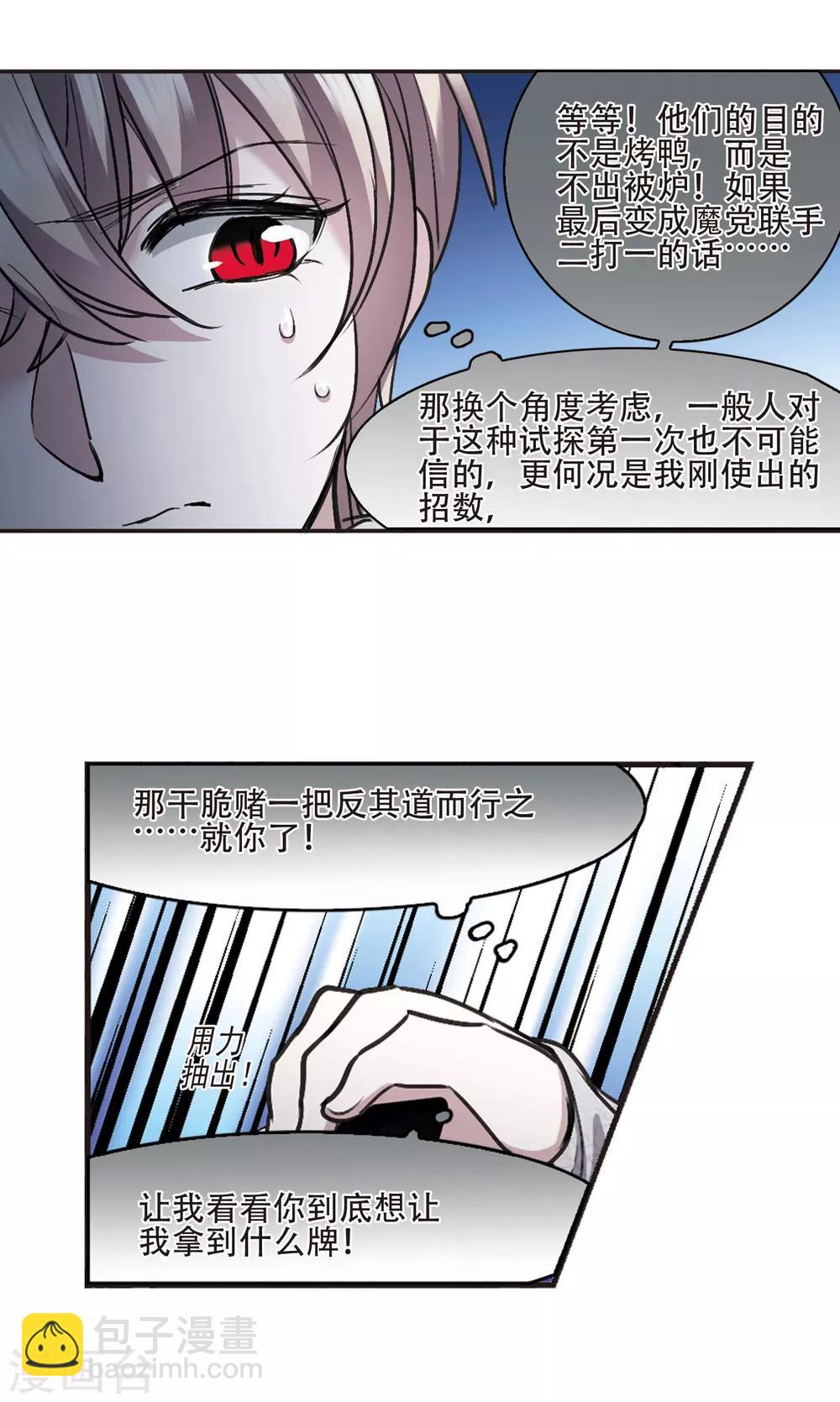 元旦番外3-第438话