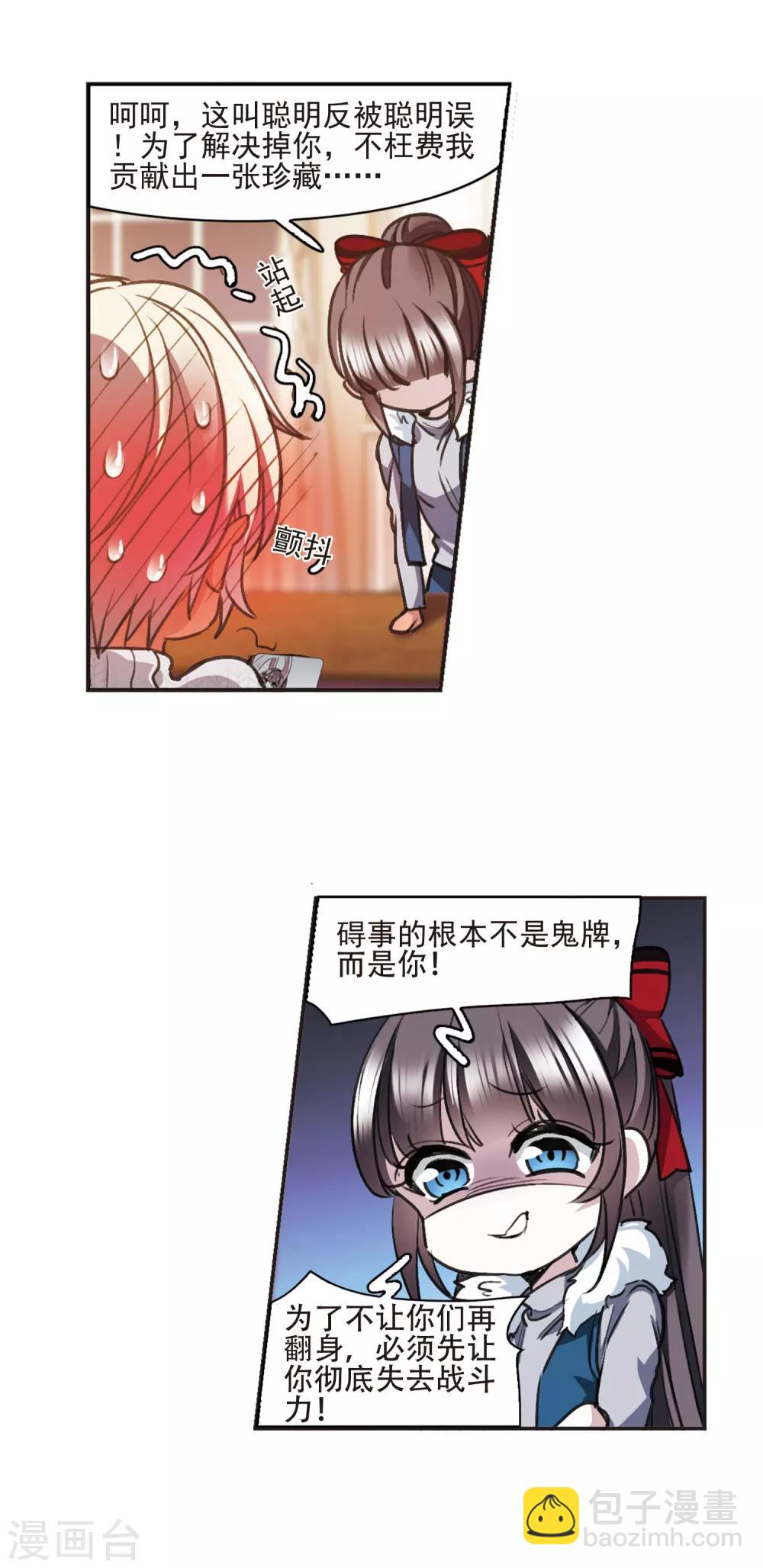 元旦番外3-第438话