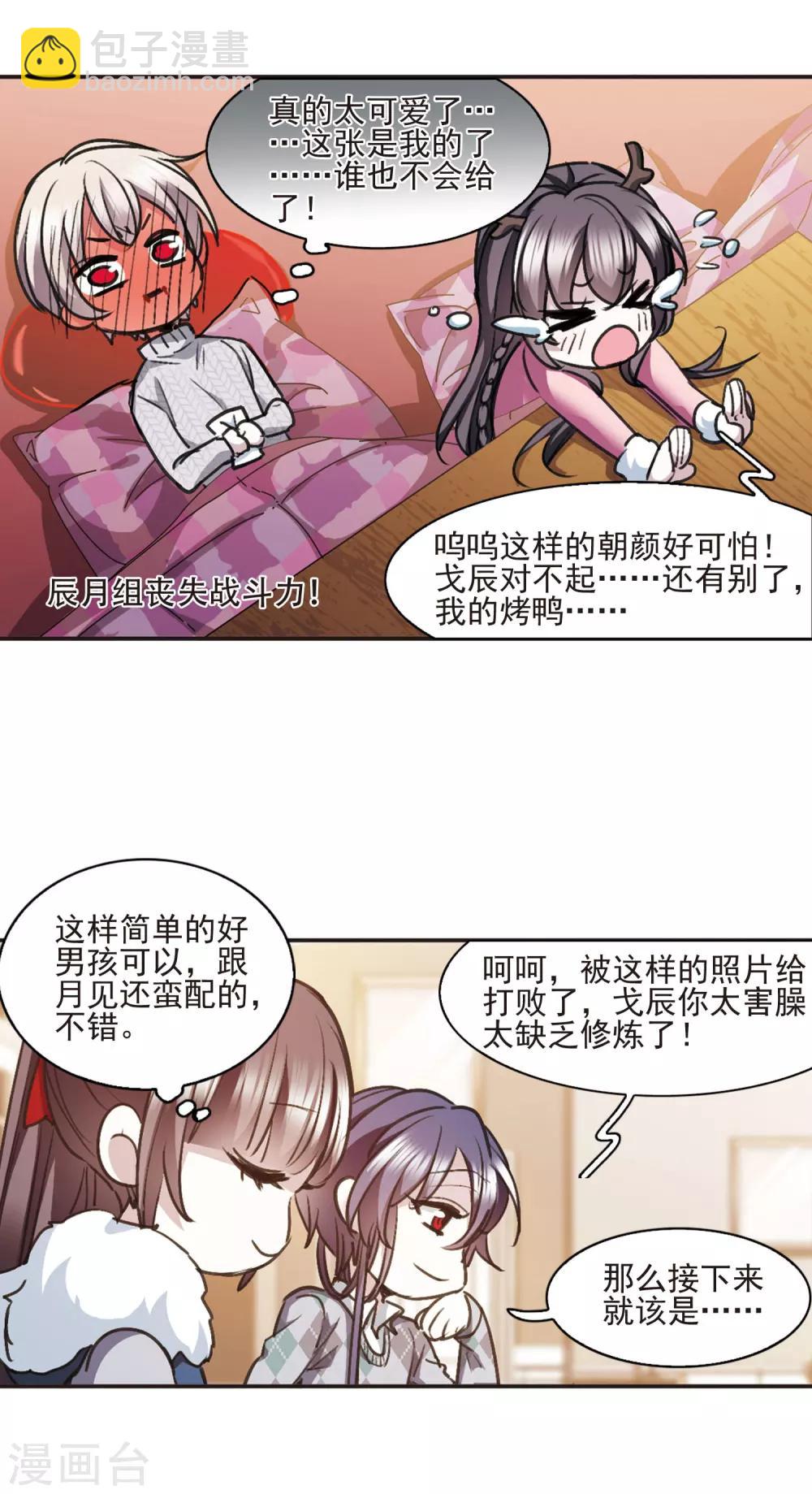 元旦番外3-第438话