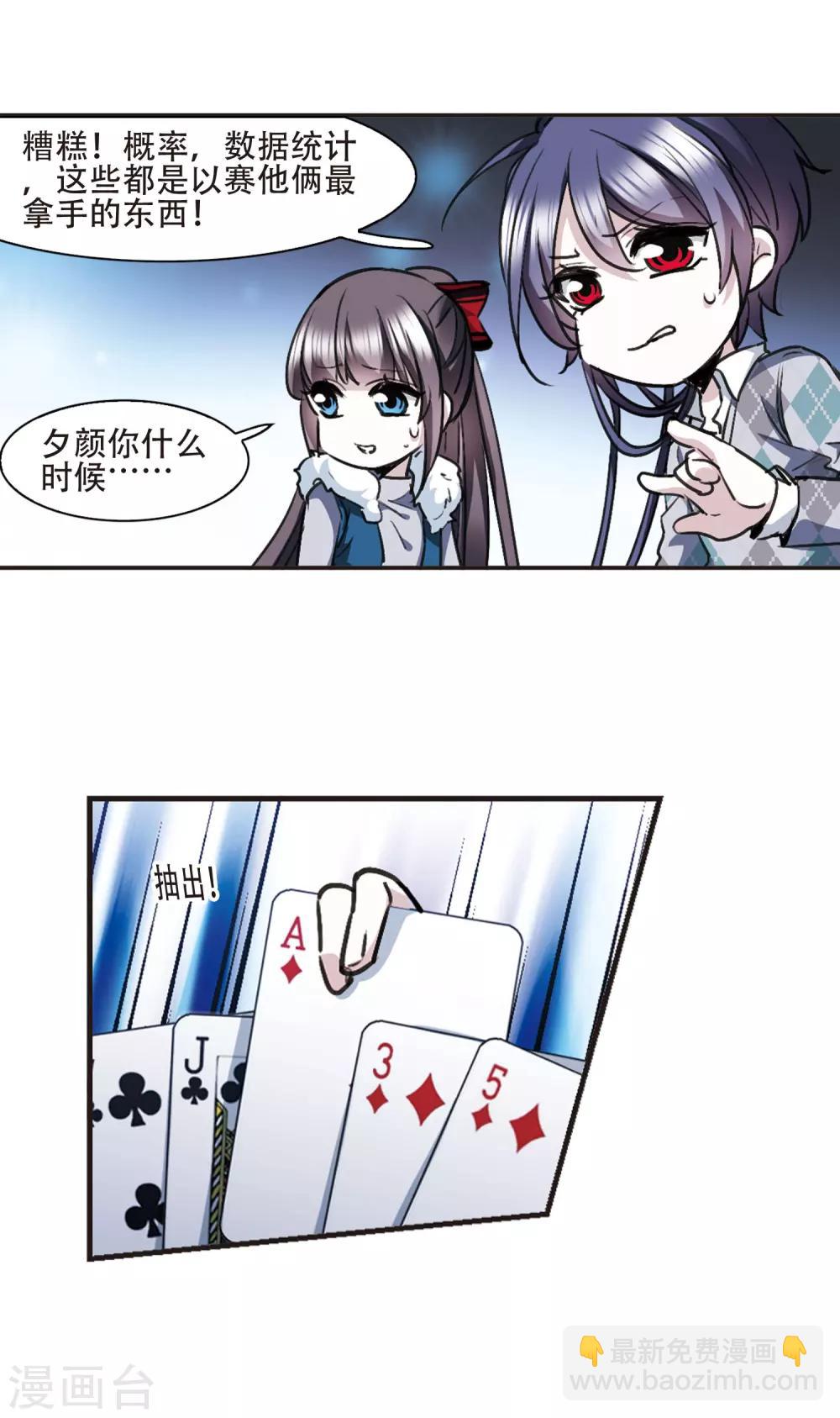 元旦番外3-第438话