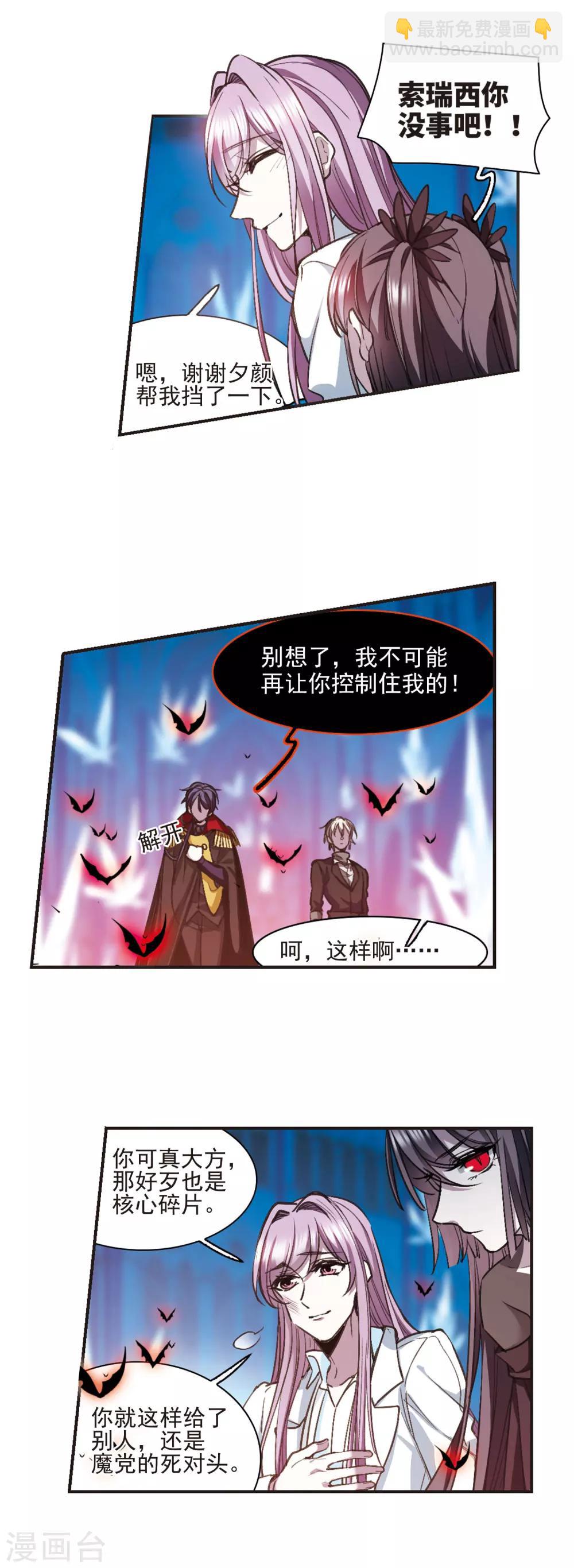 第433话 决裂1-第440话
