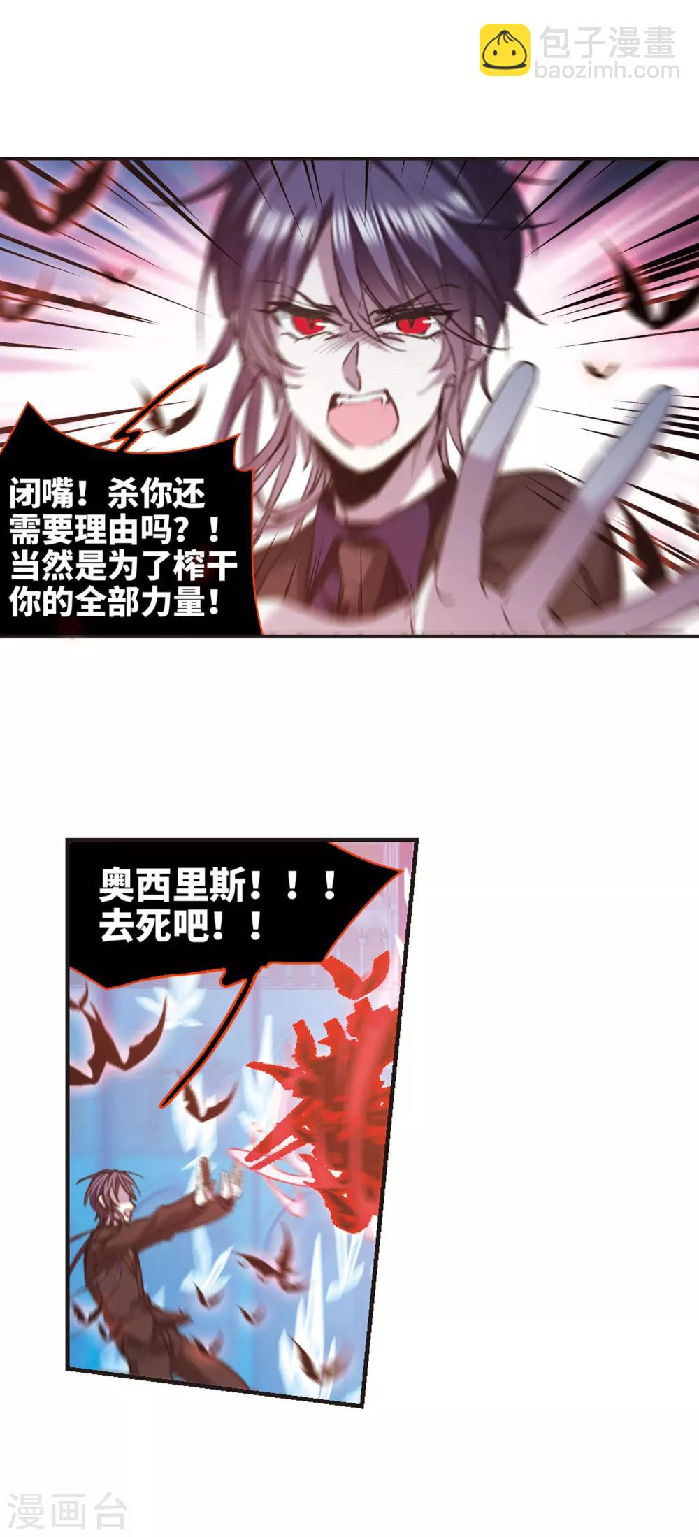 第433话 决裂1-第440话