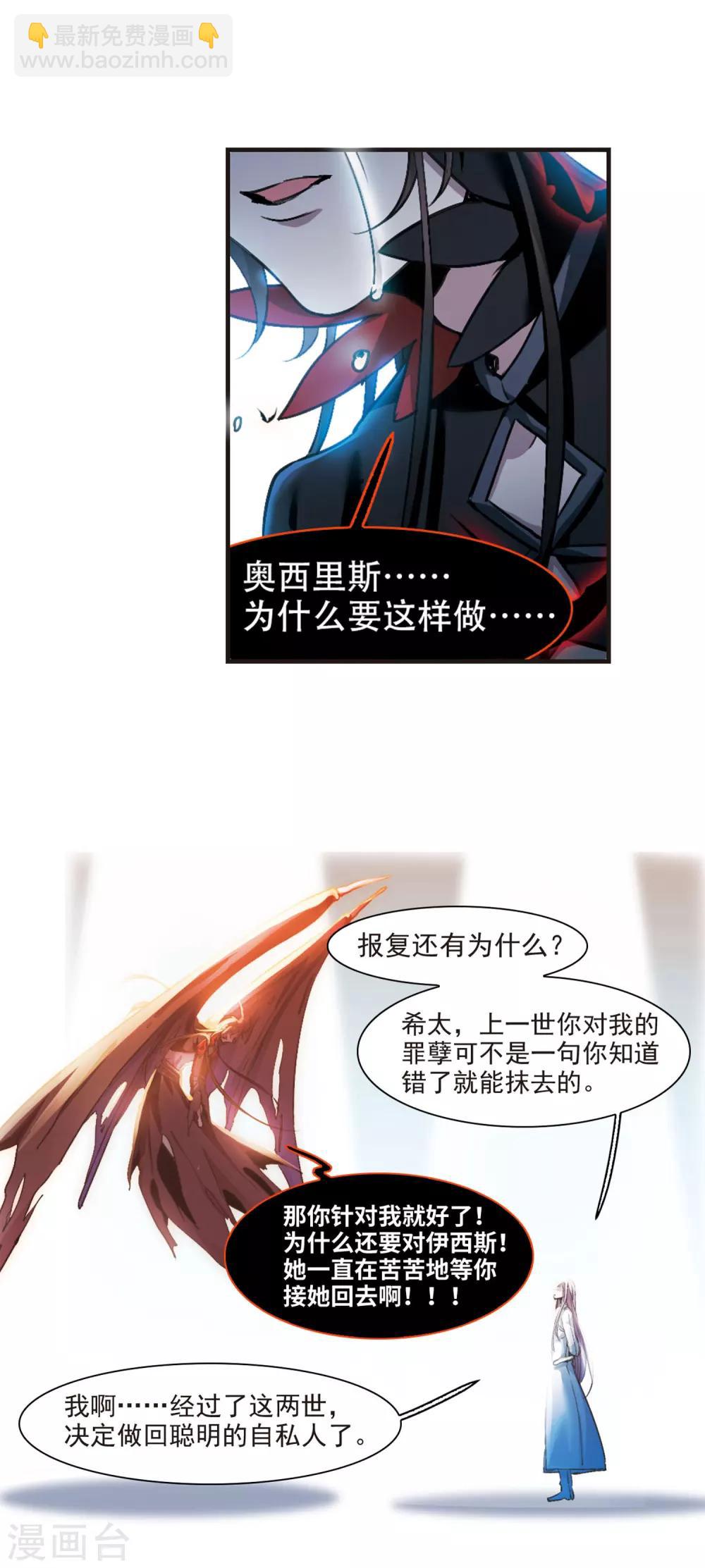 最终话 决裂3-第442话