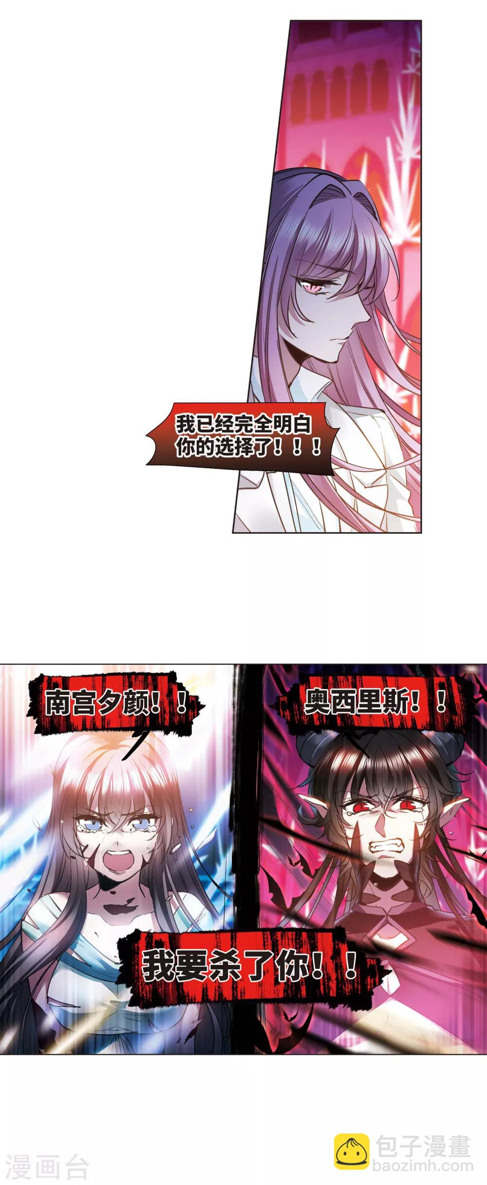 最终话 决裂3-第442话