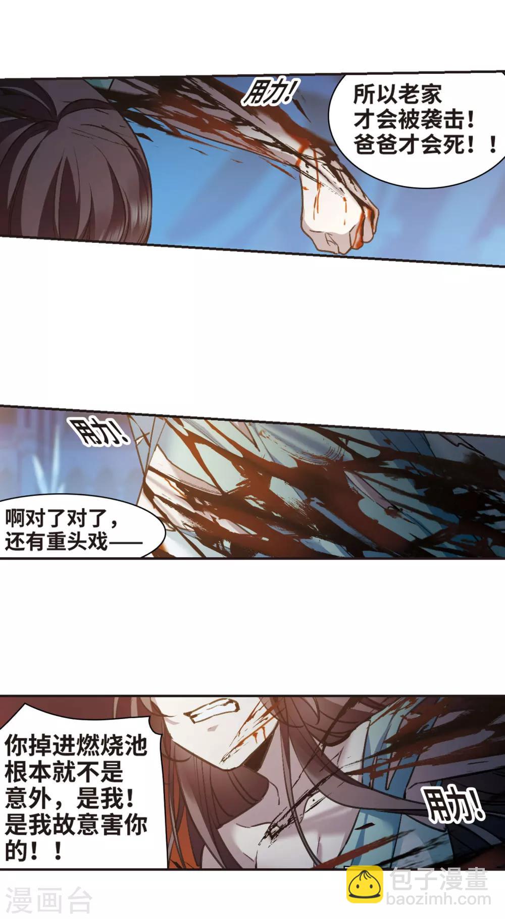 最终话 决裂3-第442话