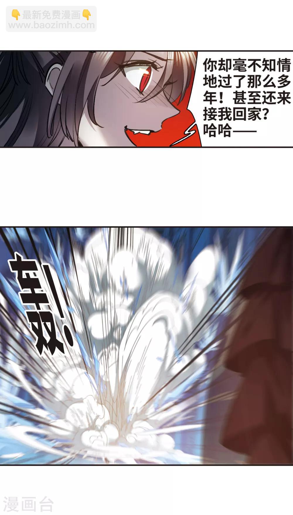 最终话 决裂3-第442话