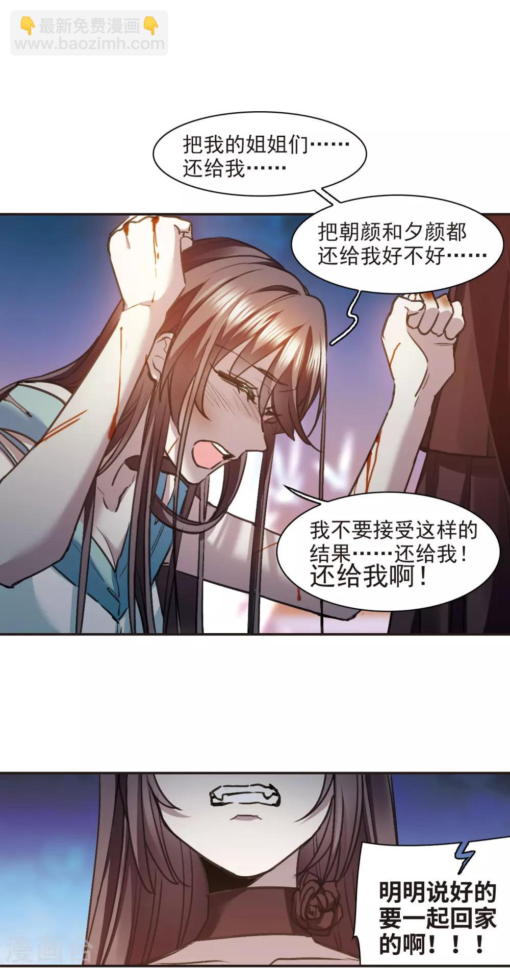 最终话 决裂3-第442话