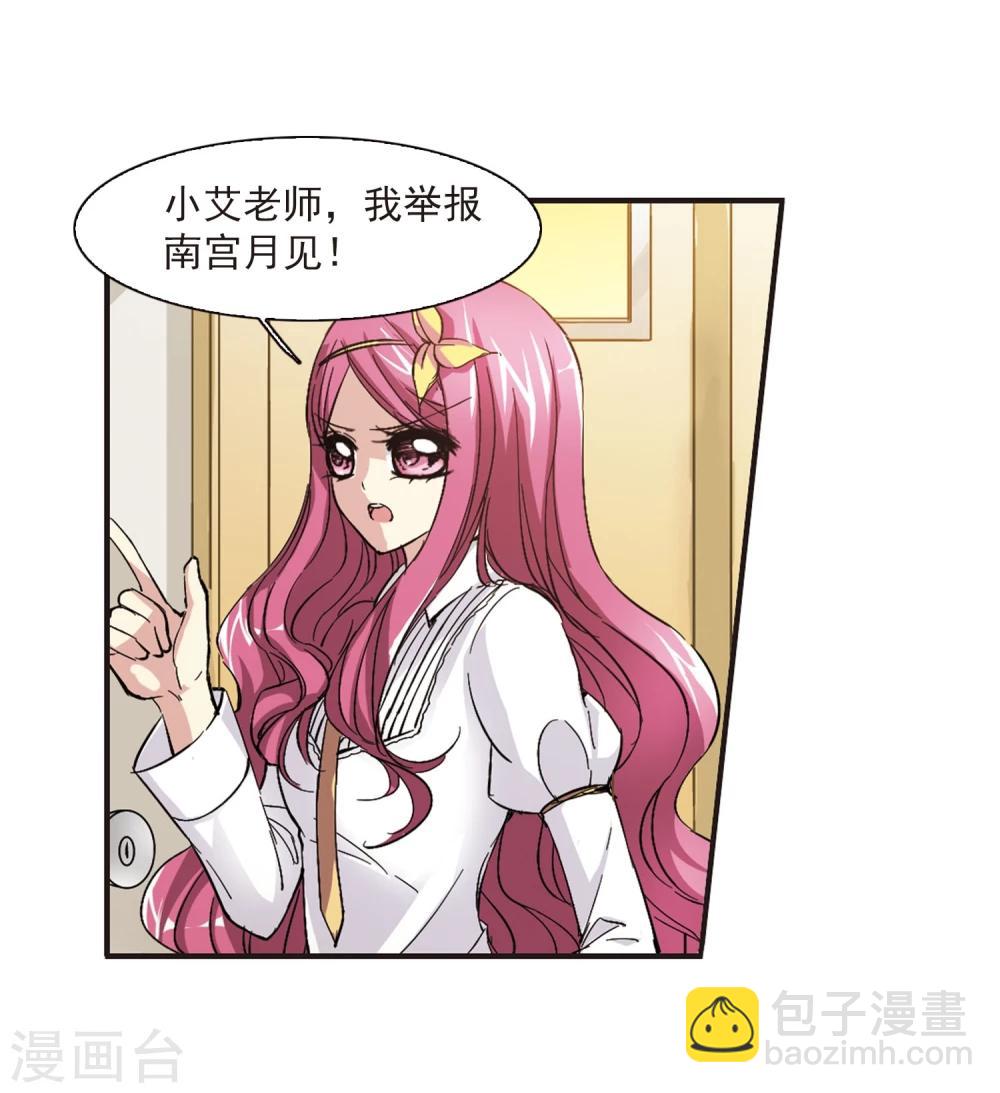 第46话 新的危机1-第46话