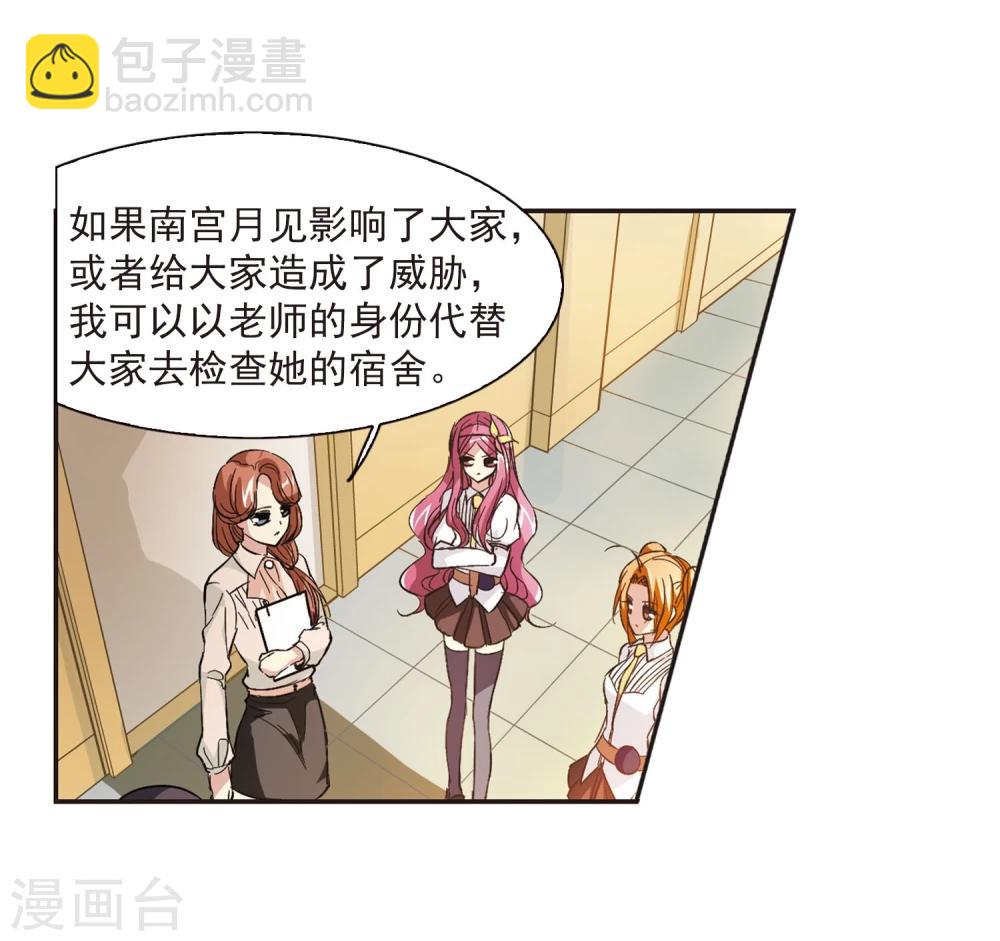 第46话 新的危机1-第46话