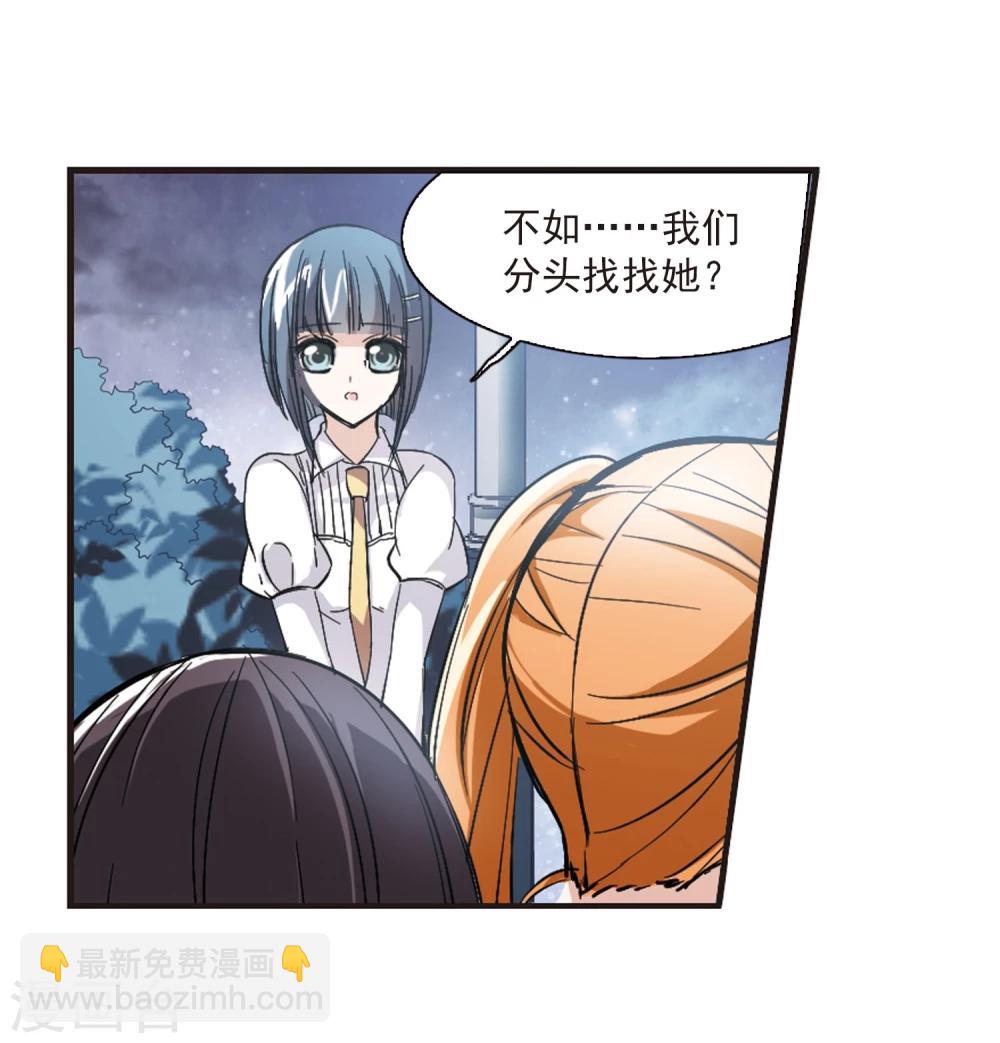 第48话 新的危机3-第48话